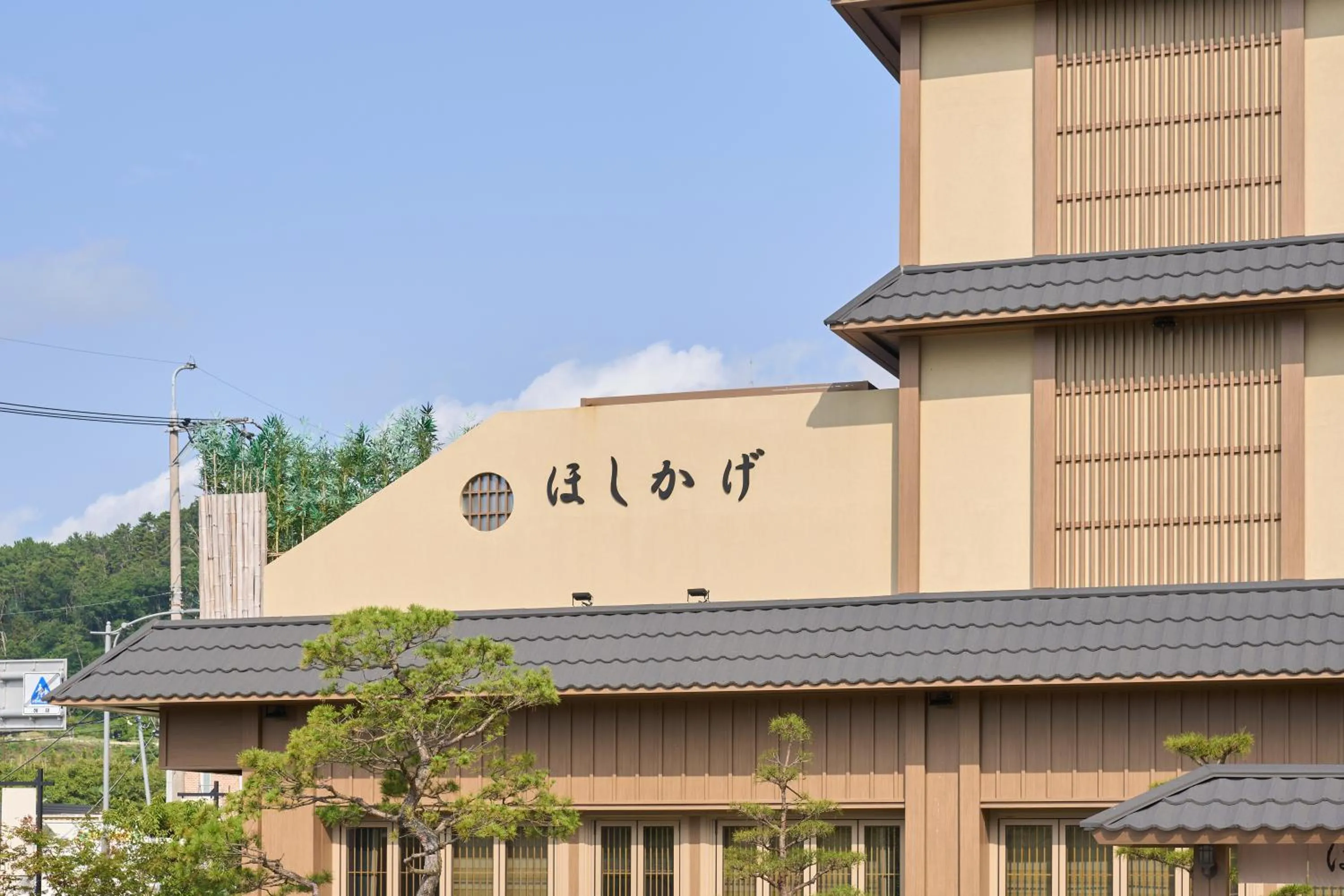 Hoshikage Ryokan Hotel