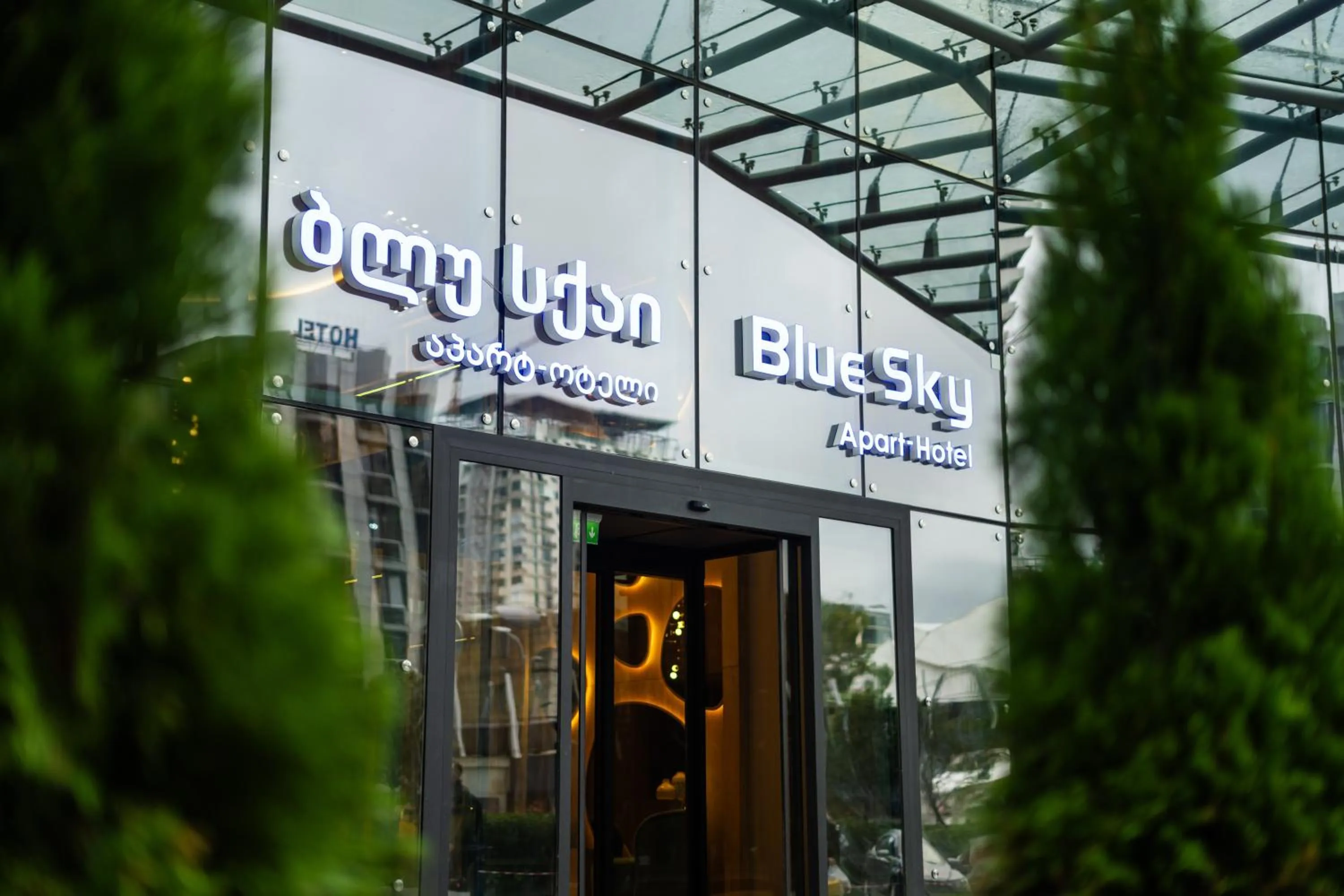 Facade/entrance in Blue Sky Apart-Hotel Batumi