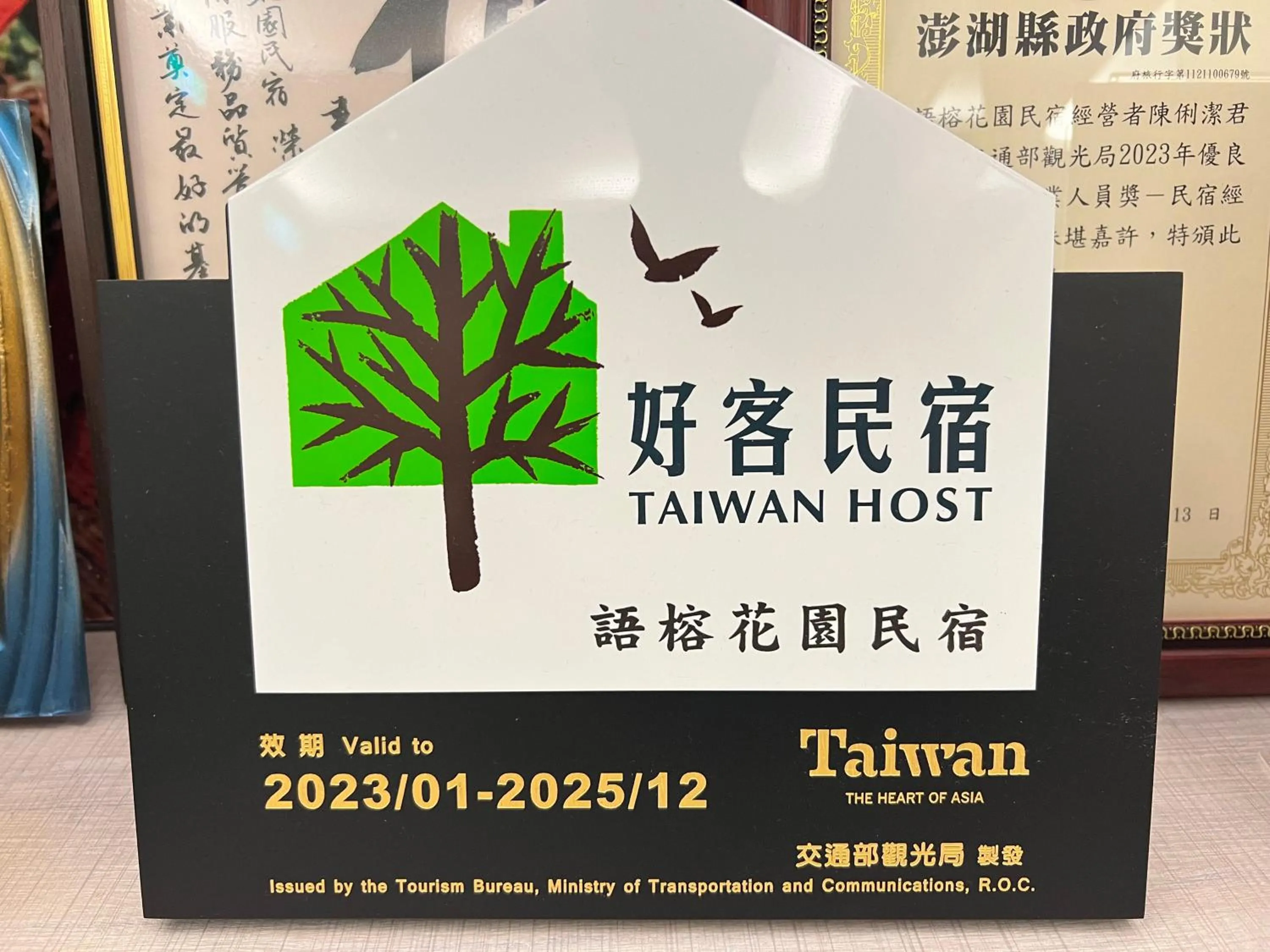 Property logo or sign in Yurong B&B