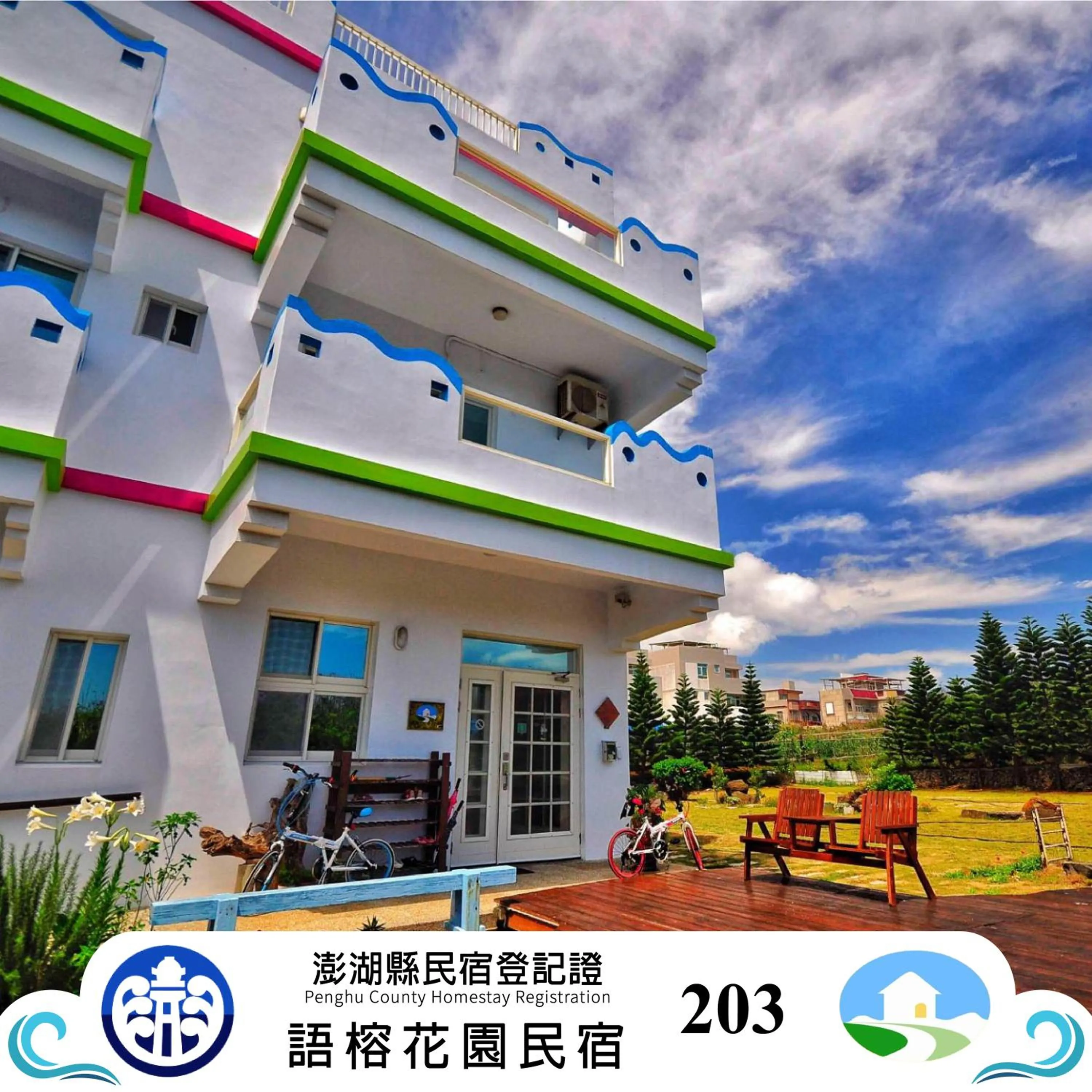 Yurong B&B