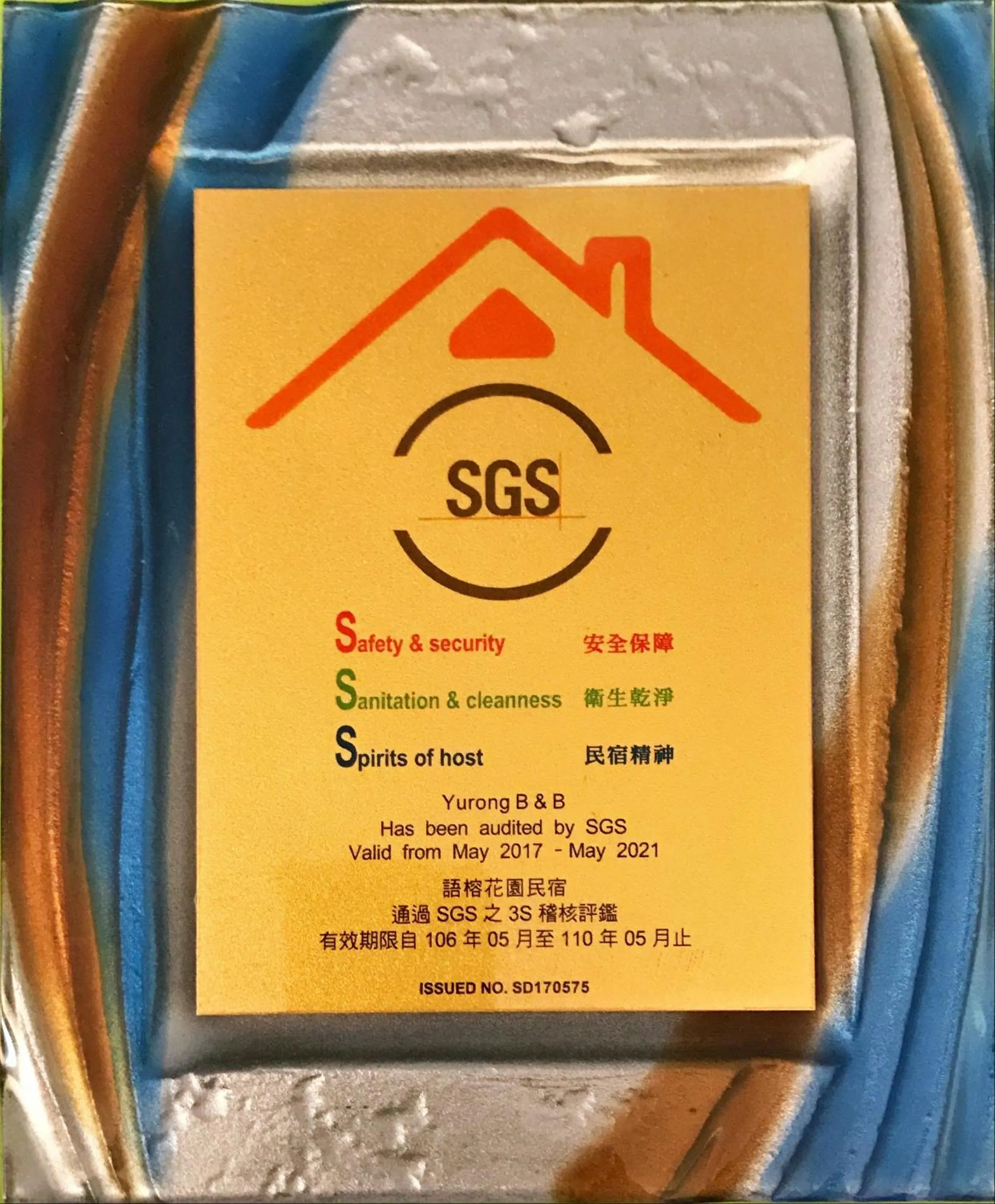 Logo/Certificate/Sign in Yurong B&B