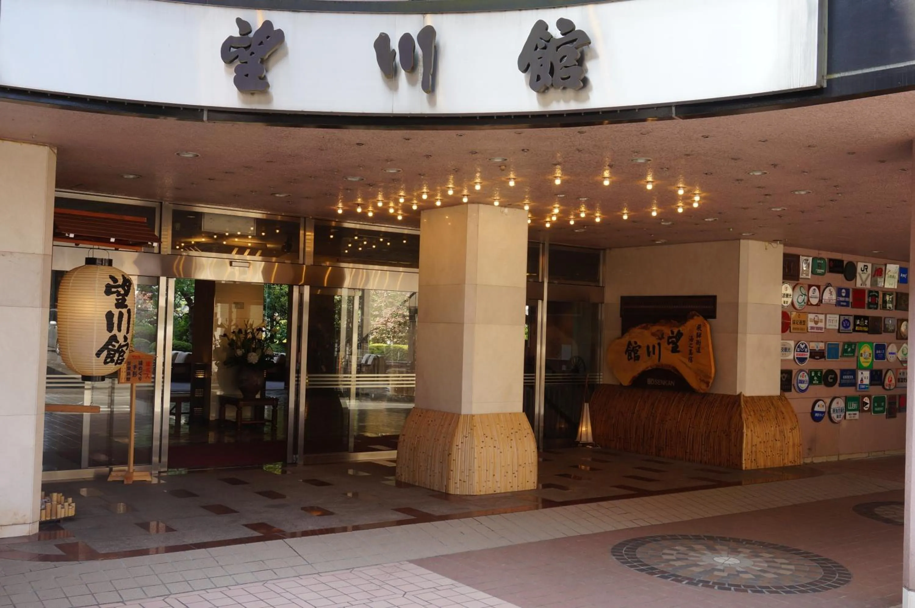 Facade/entrance in Bosenkan