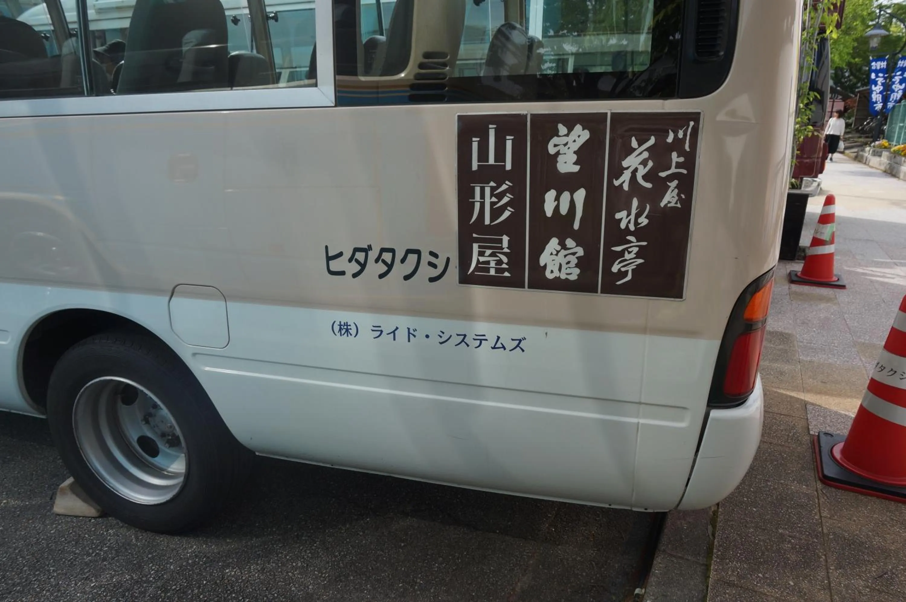 Off site in Bosenkan