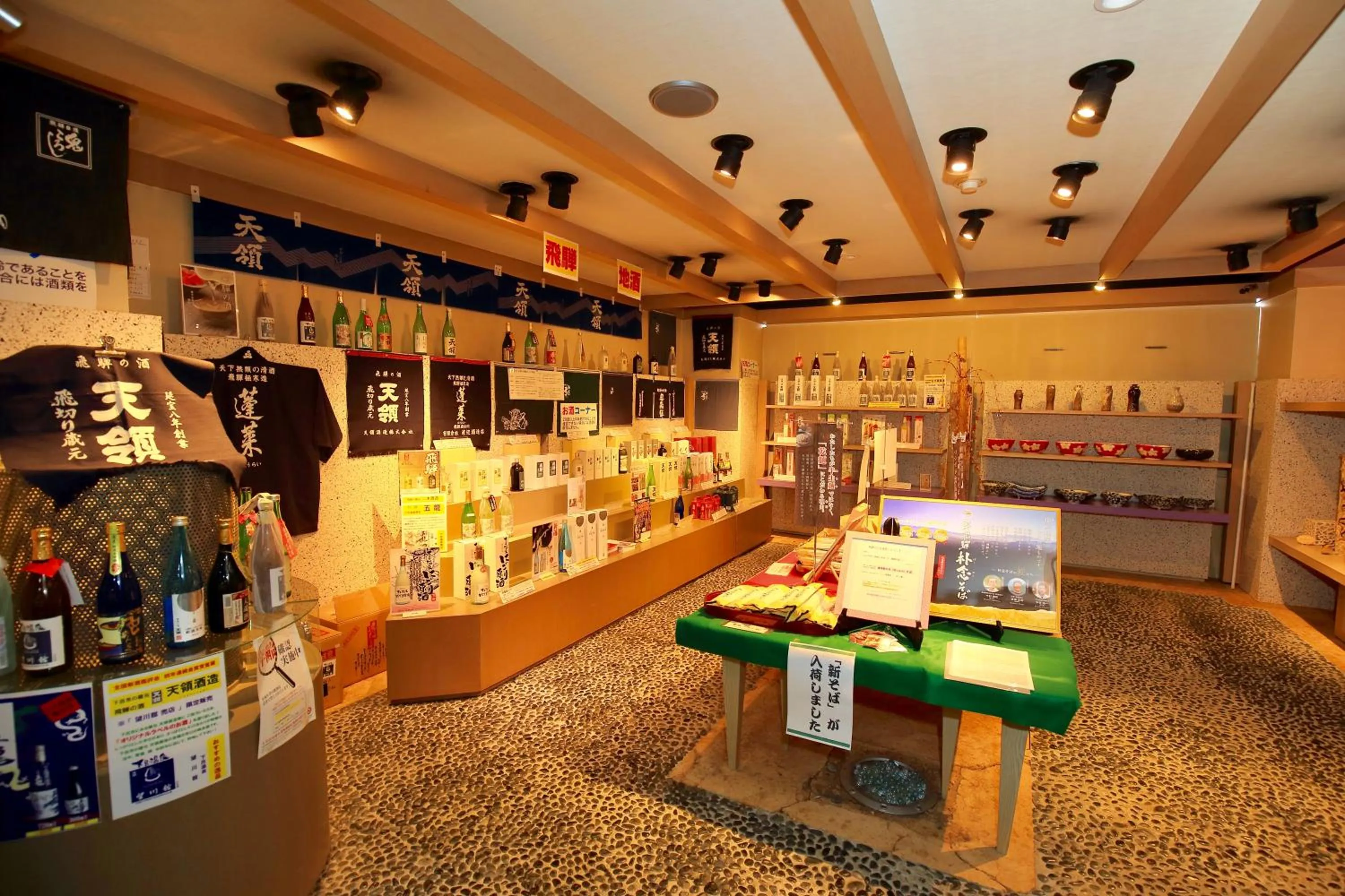 On-site shops in Bosenkan