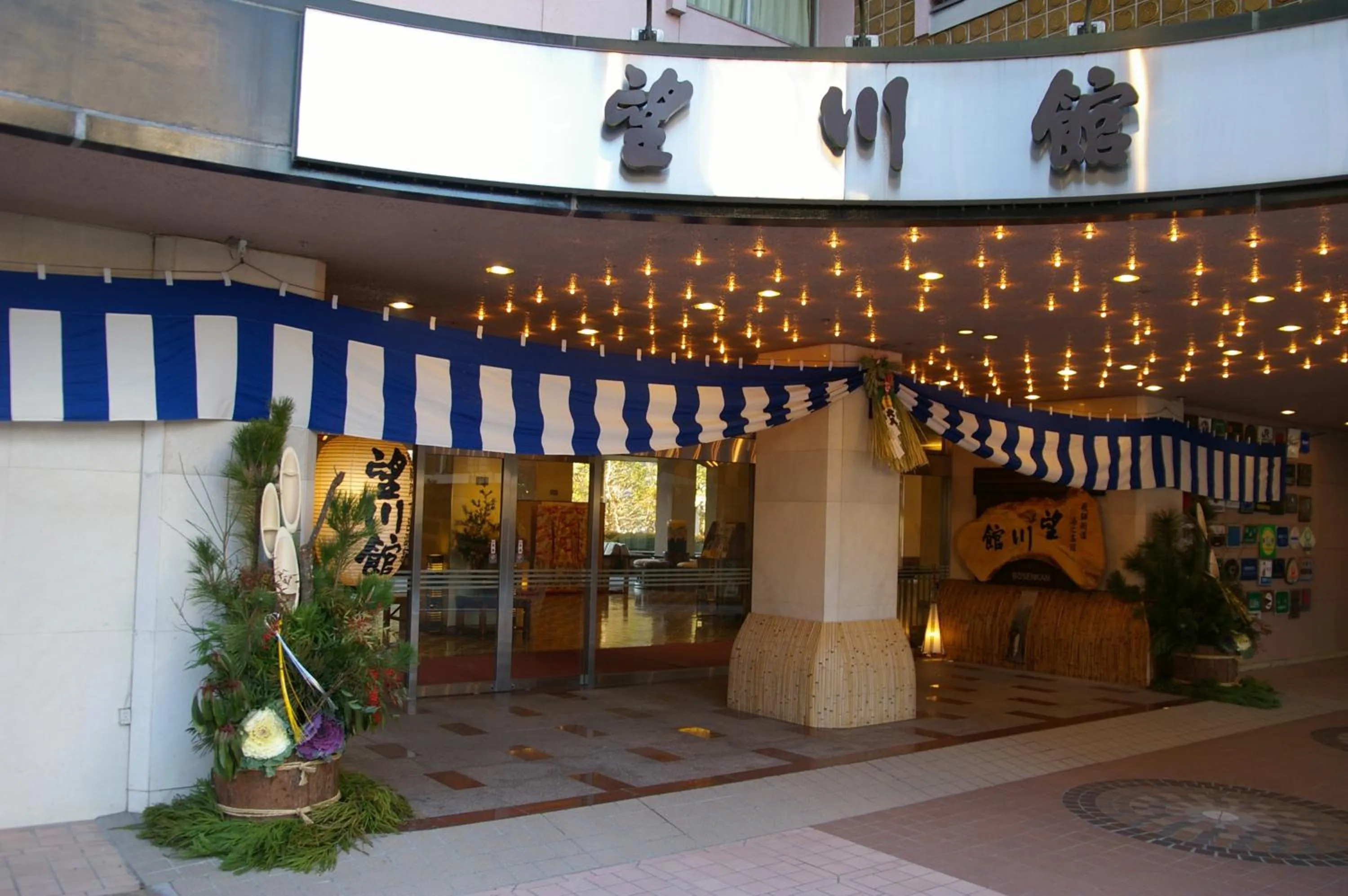 Facade/entrance in Bosenkan