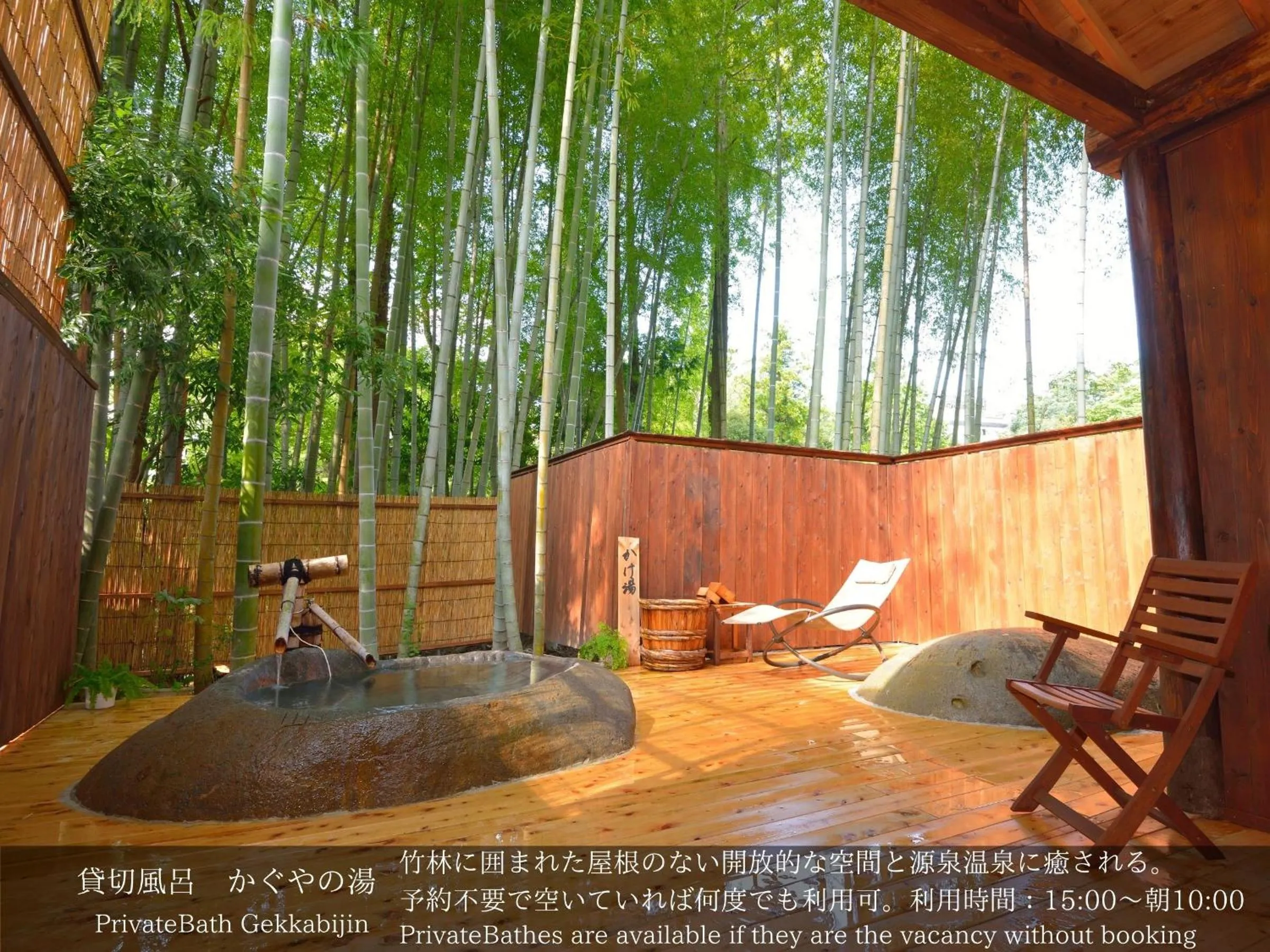 Open Air Bath in Tatsuta Ryokan