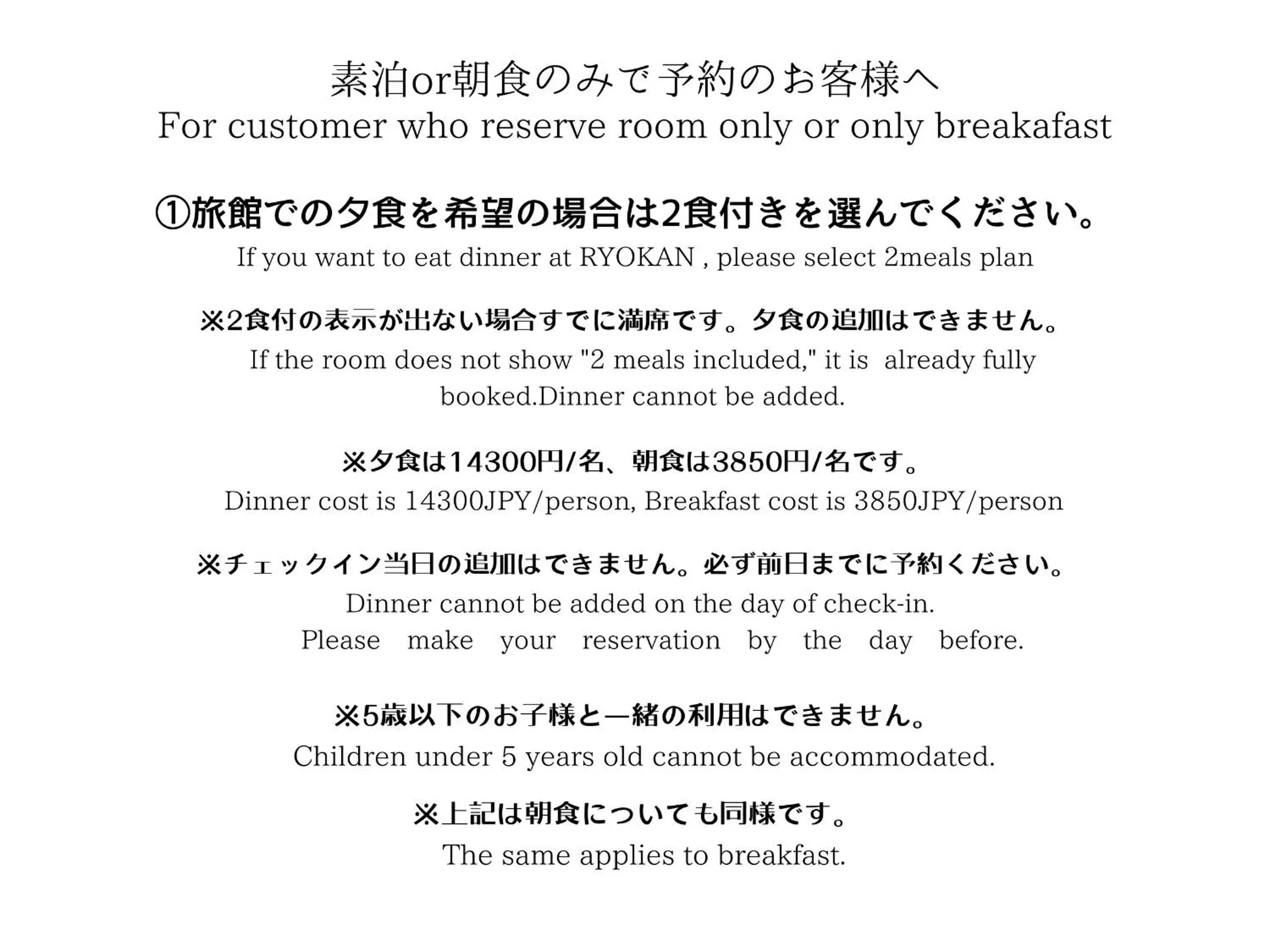 Photo of the whole room in Tatsuta Ryokan