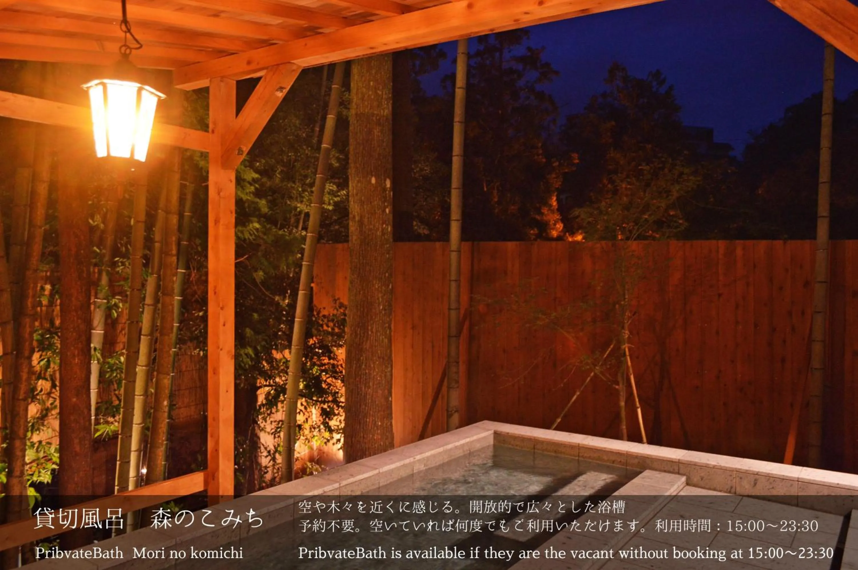 Open Air Bath in Tatsuta Ryokan