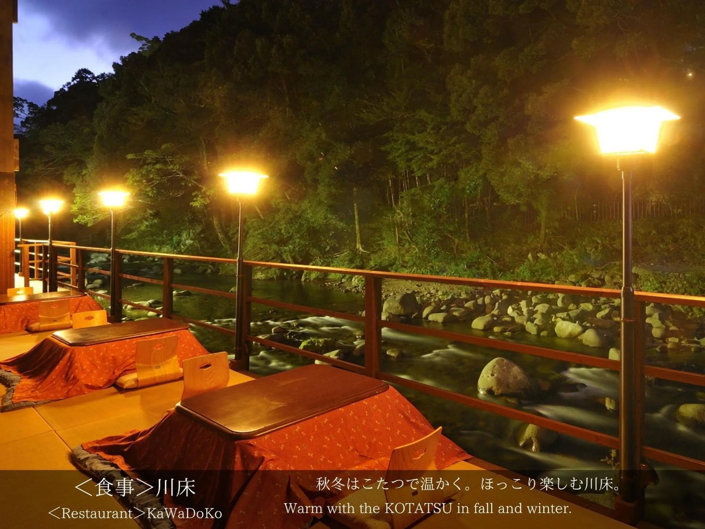 Restaurant/places to eat in Tatsuta Ryokan