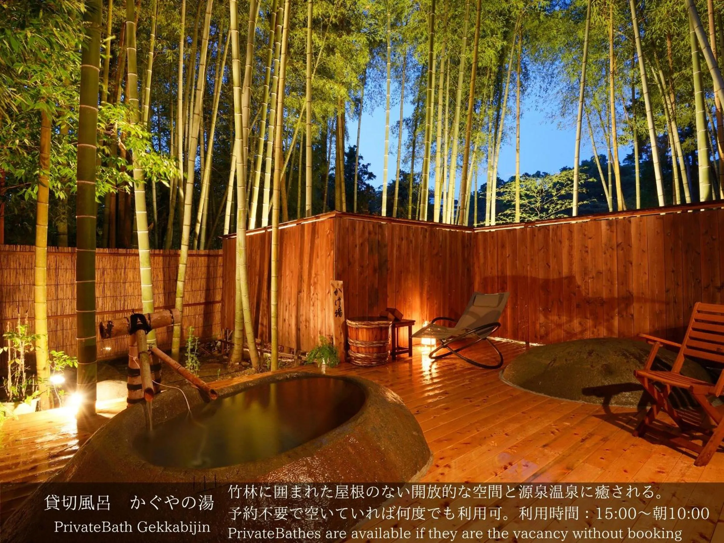 Open Air Bath in Tatsuta Ryokan