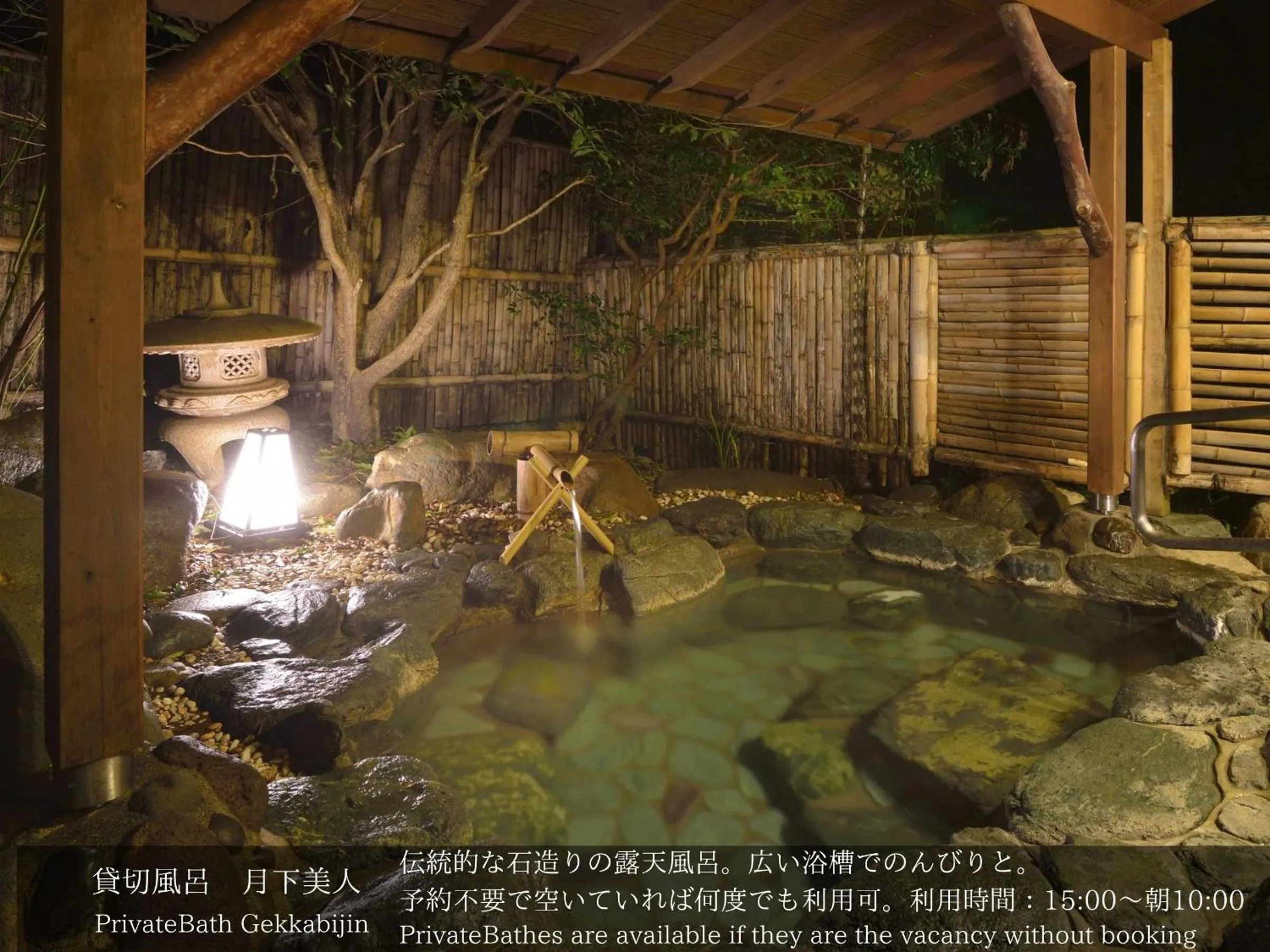 Open Air Bath in Tatsuta Ryokan