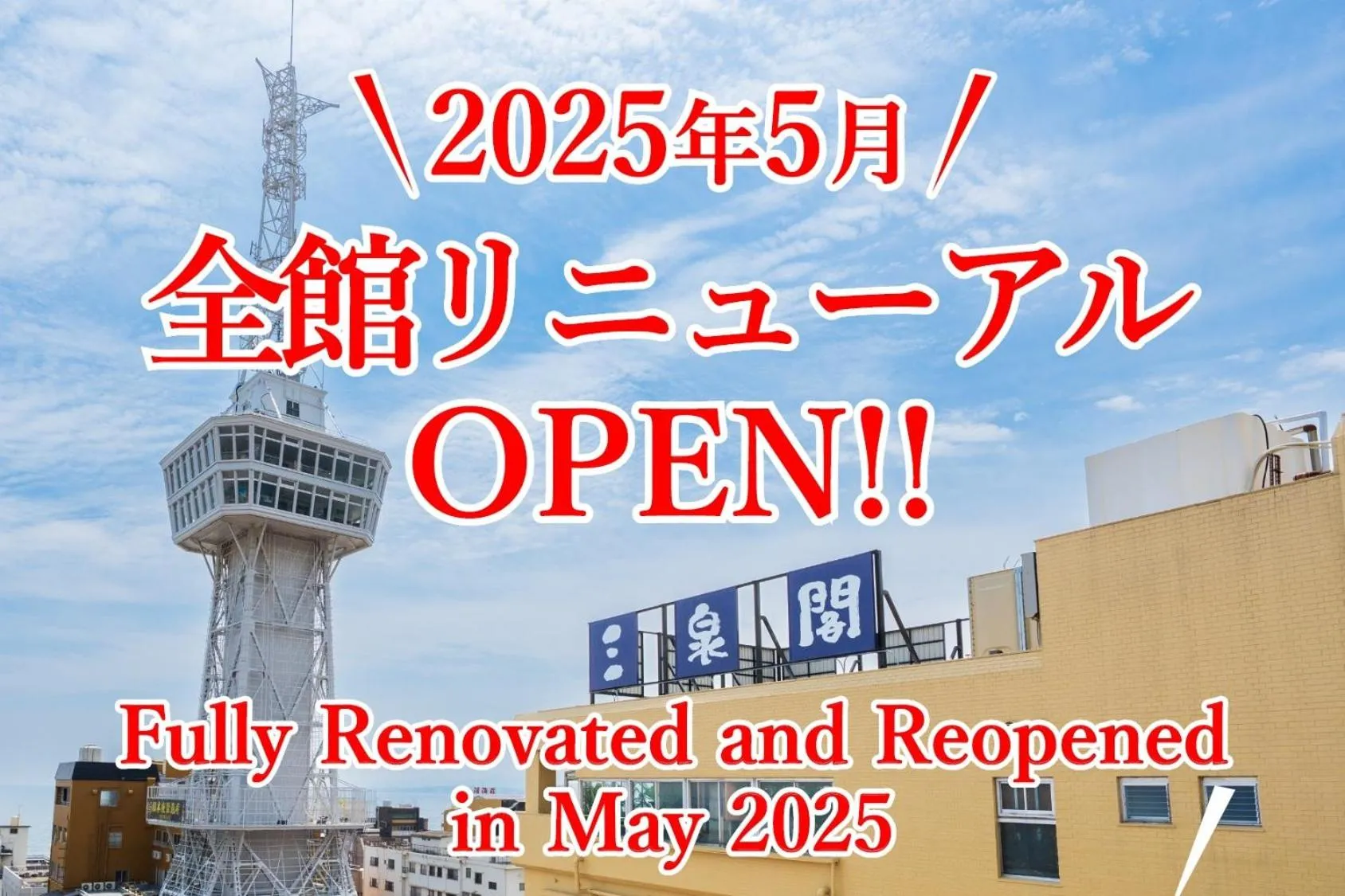 BeppuOnsen Hotel Sansenkaku