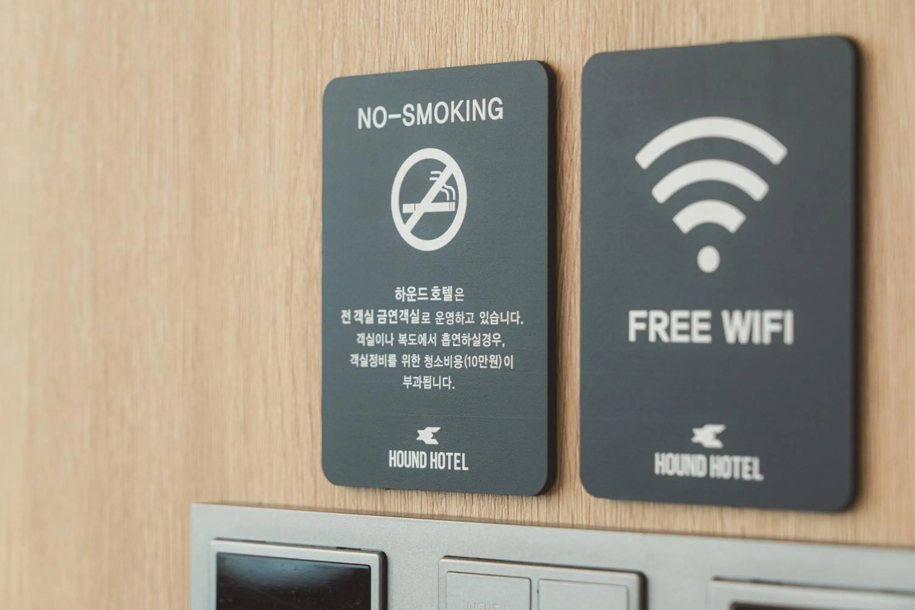 Text overlay in Cheonan Buldang Hound Hotel
