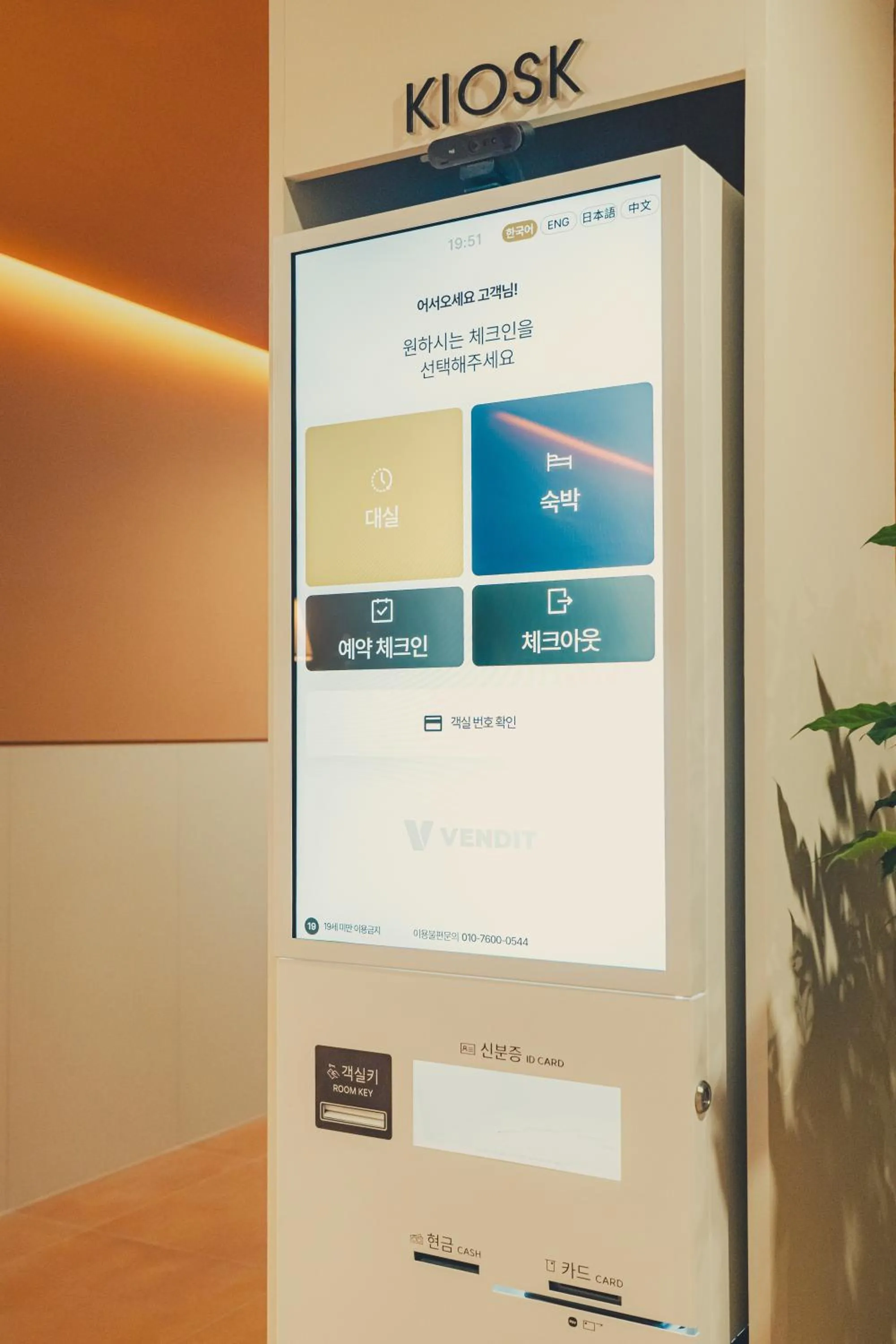 Lobby or reception in Cheonan Buldang Hound Hotel