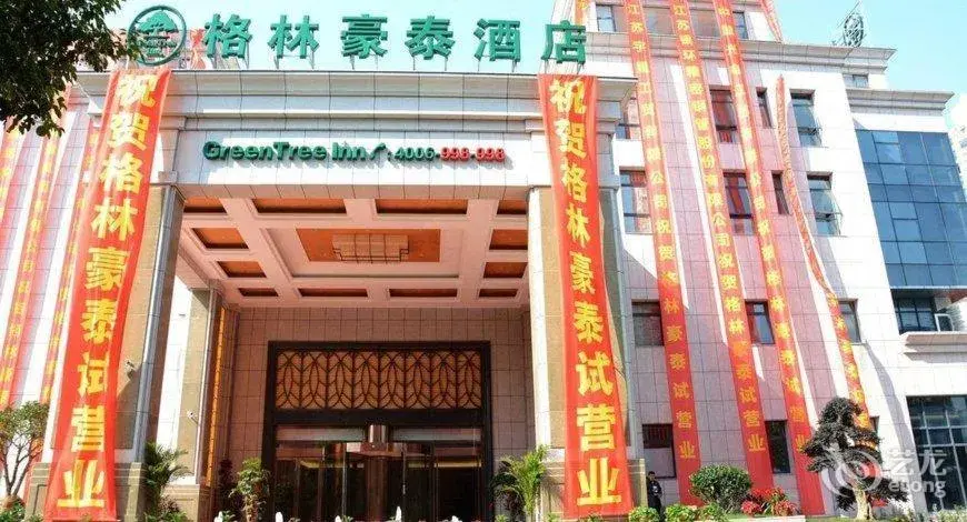Facade/entrance in GreenTree Inn JiangSu WuXi YiXing East LongTan Road DongJiu Business Hotel Facade/entrance in GreenTree Inn JiangSu WuXi YiXing East LongTan Road DongJiu Business Hotel
