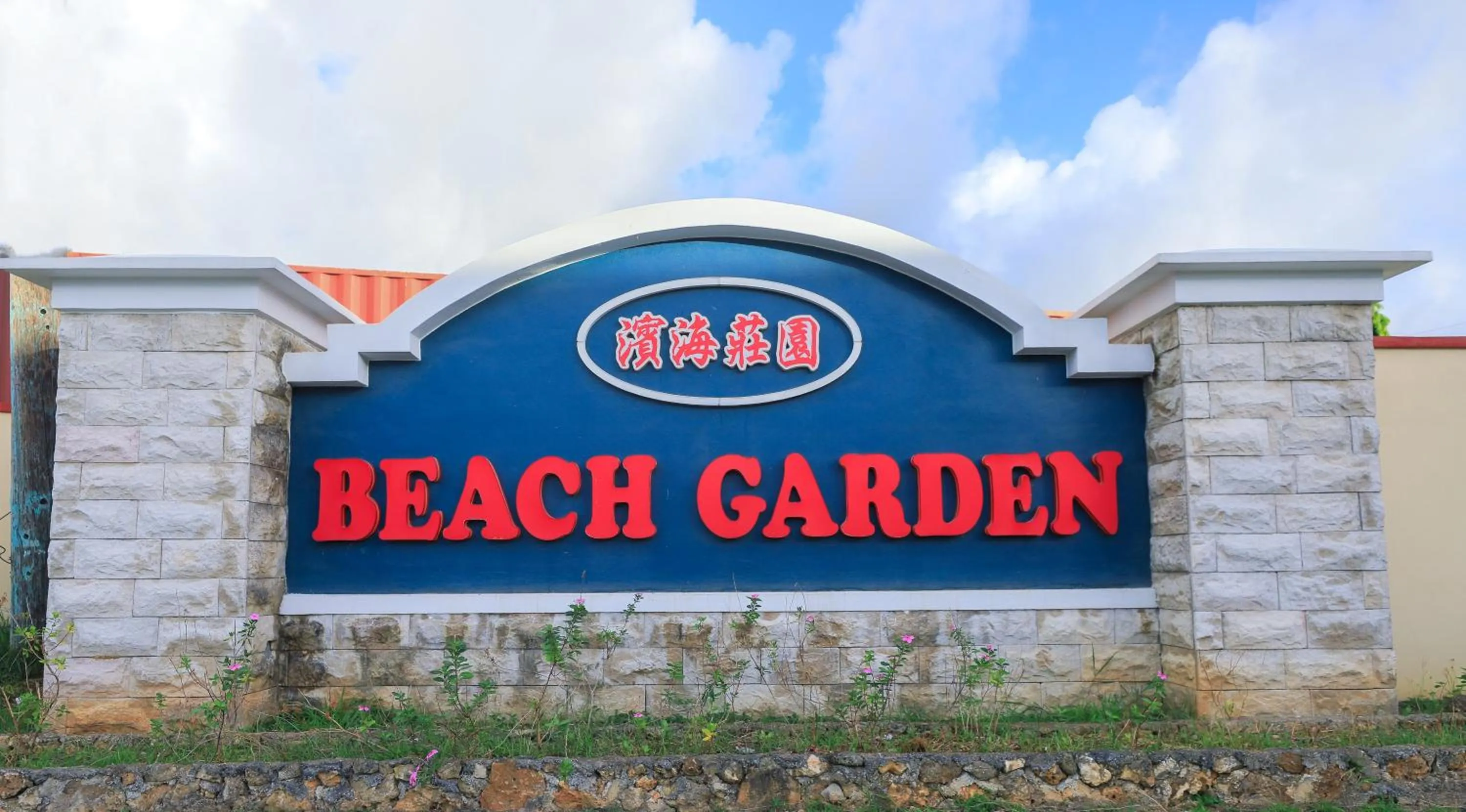 Property building in Beach Garden Hotel