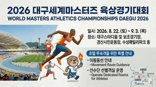 Daegu February Hotel Suseong