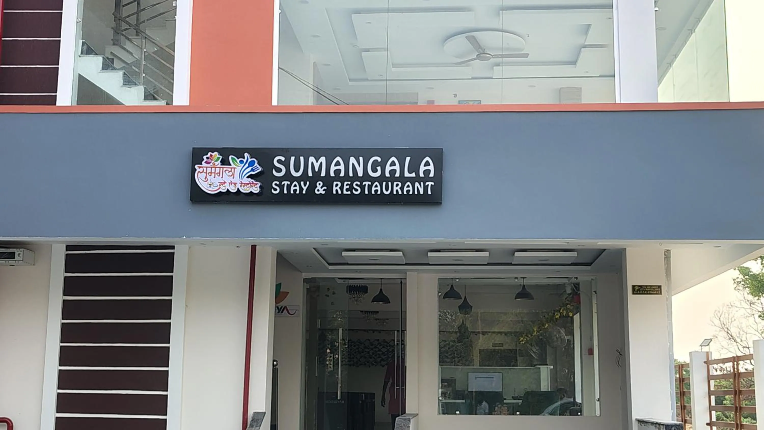 Property logo or sign in Hotel Sumangala Stay and Restaurant