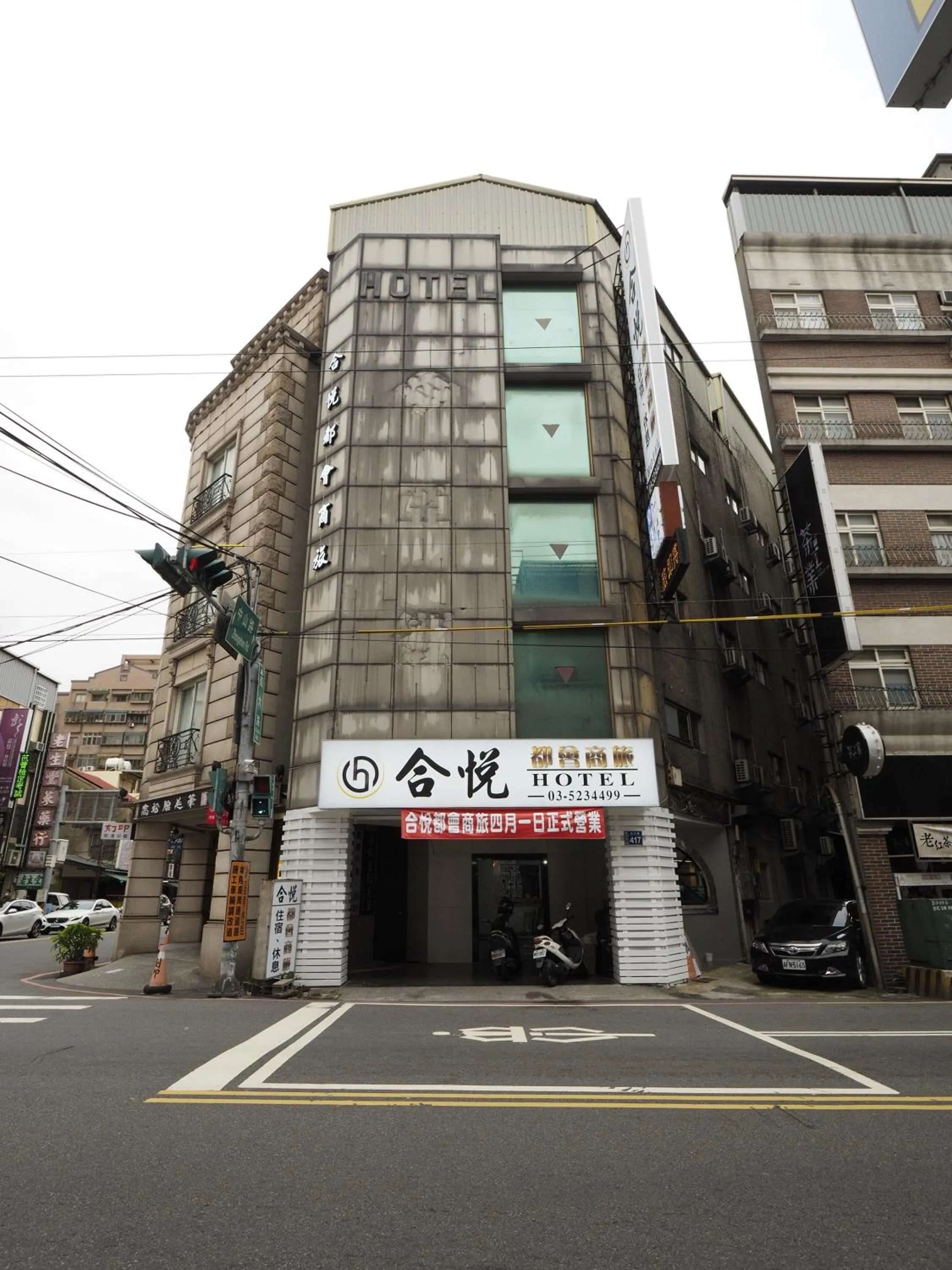 合悅都會商旅 Heyue HOTEL