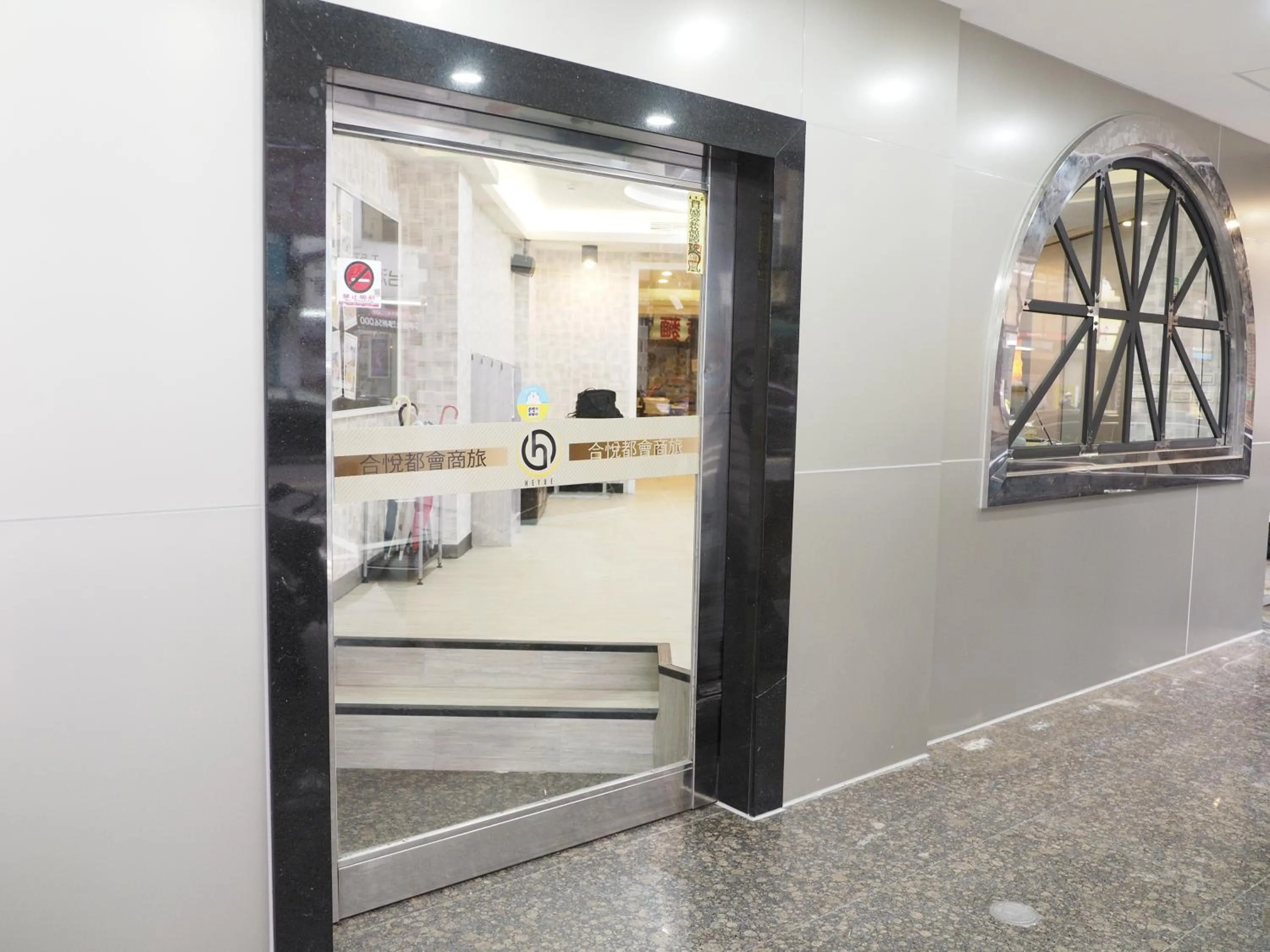 合悅都會商旅 Heyue HOTEL