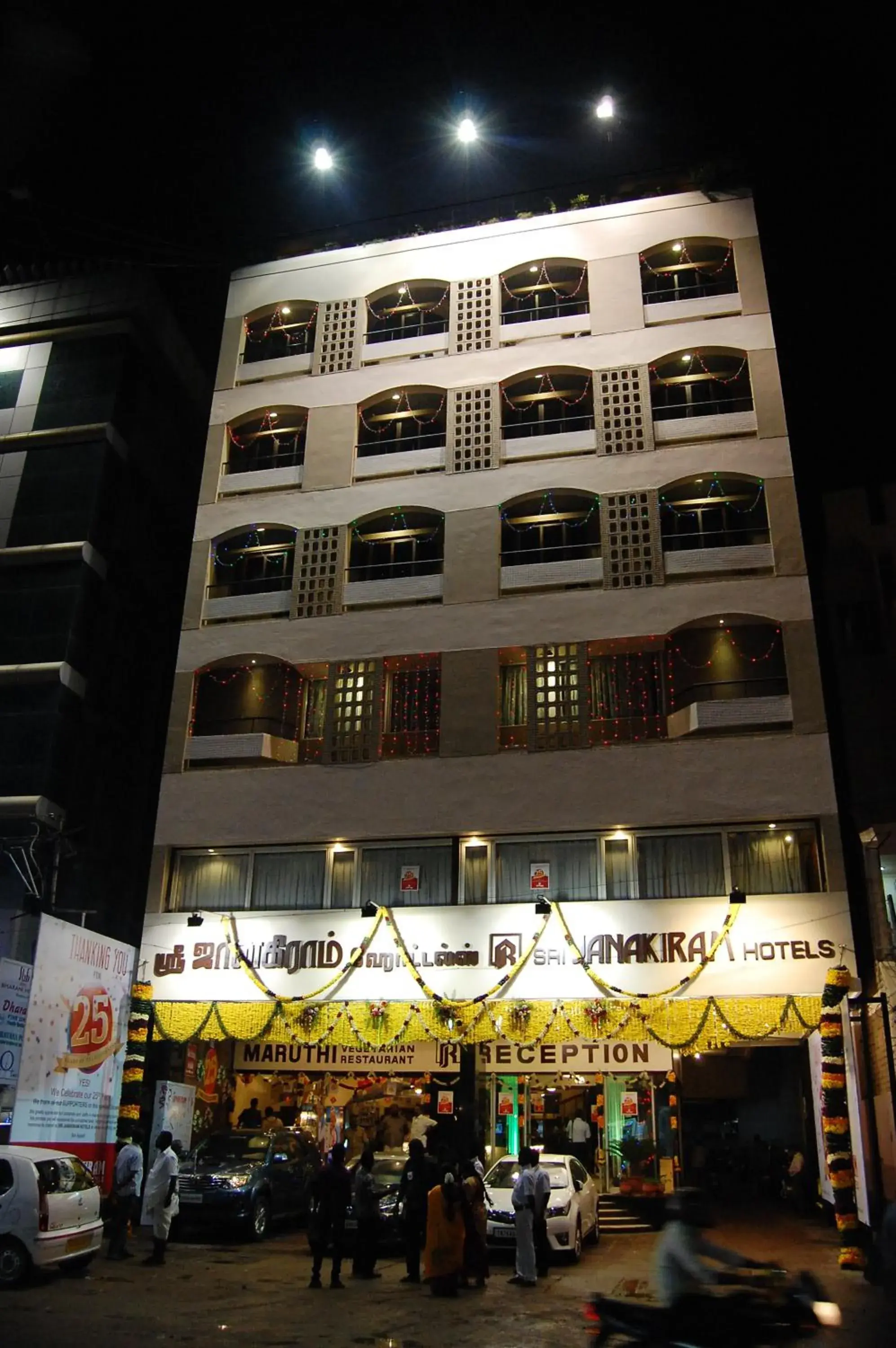 Sri Janakiram Hotels Sri Janakiram Hotels