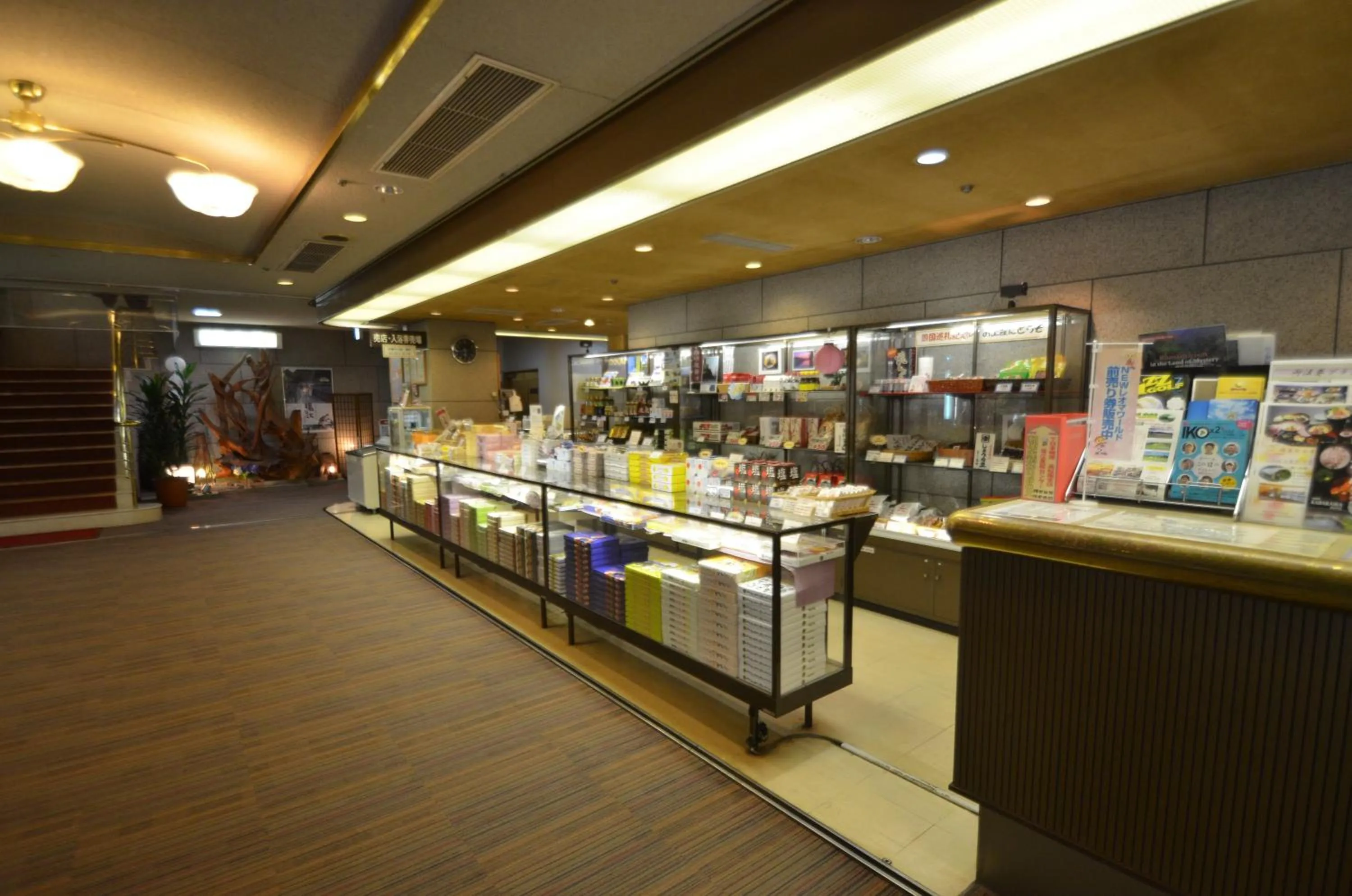 On-site shops in Shin Kabakawa Kanko Hotel