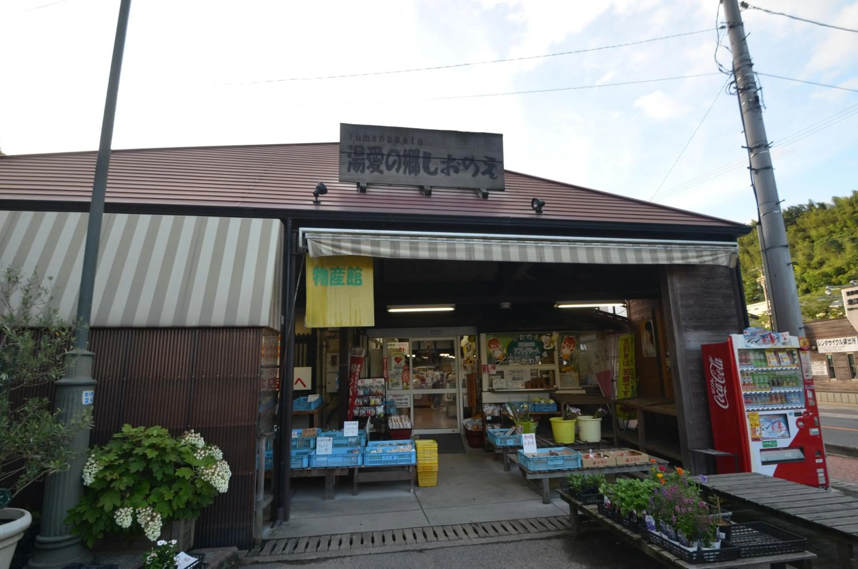 Neighbourhood in Shin Kabakawa Kanko Hotel