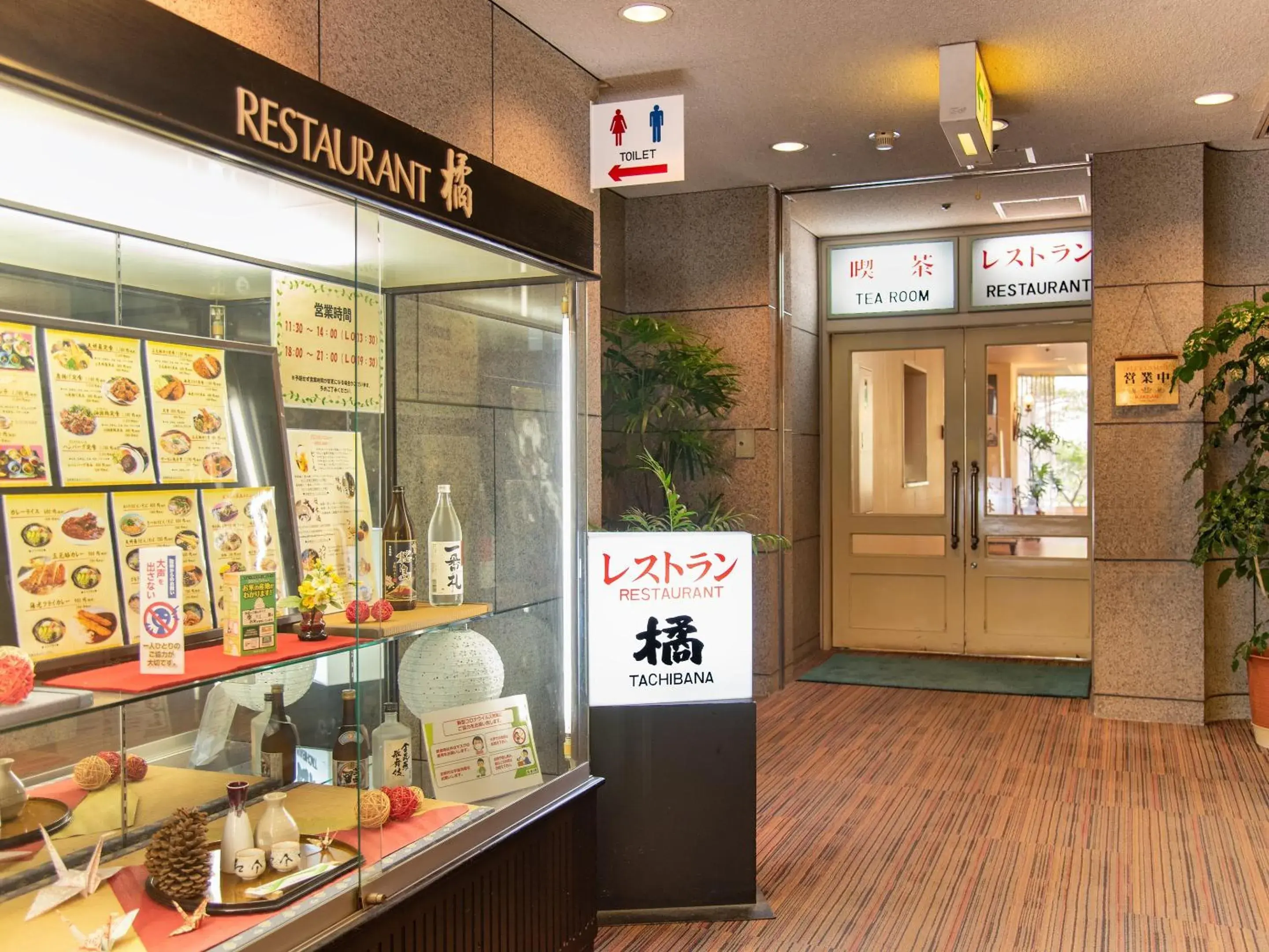 Restaurant/places to eat in Shin Kabakawa Kanko Hotel Restaurant/places to eat in Shin Kabakawa Kanko Hotel