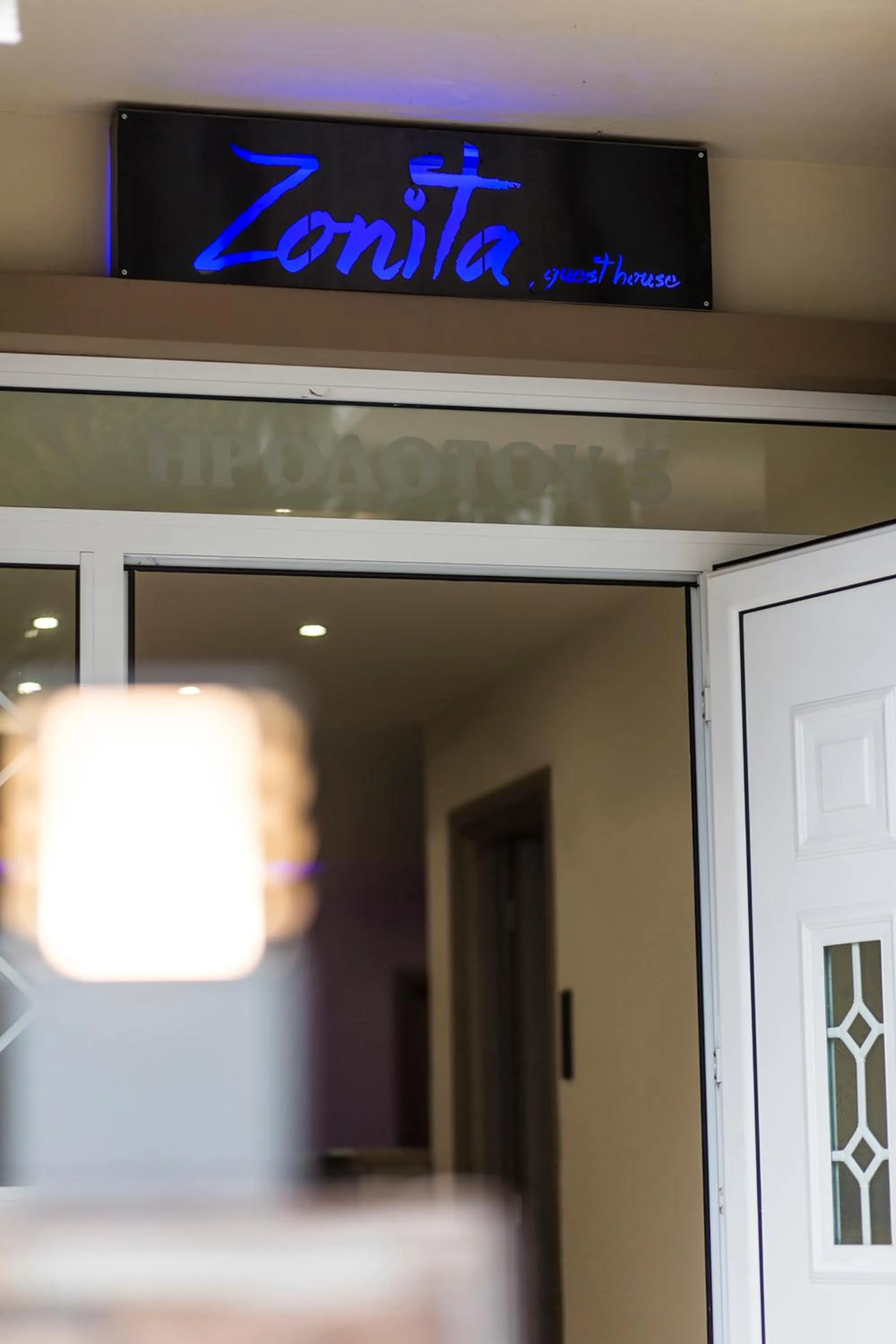 Property logo or sign in Zonita Guest House