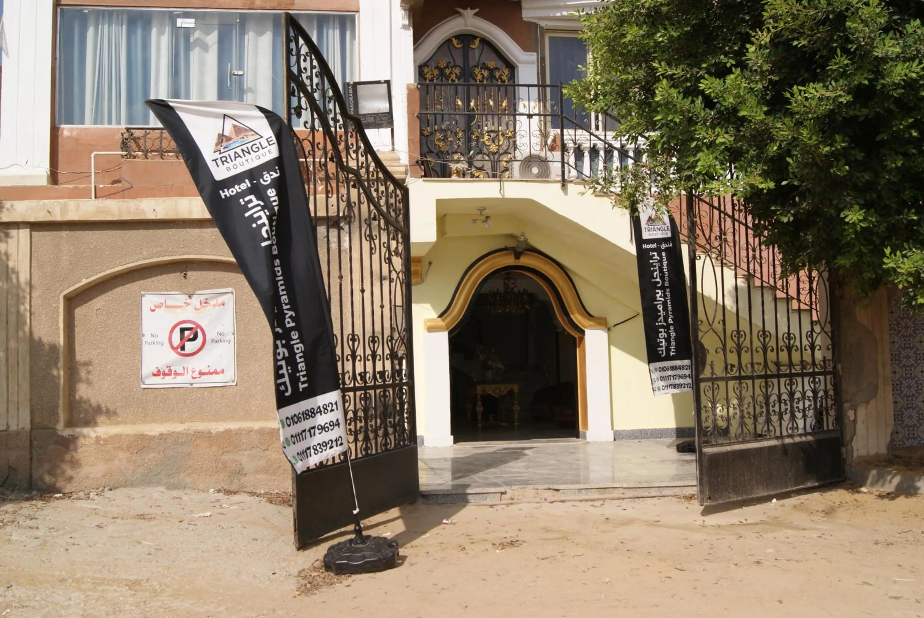 Facade/entrance in Triangle Pyramids Boutique