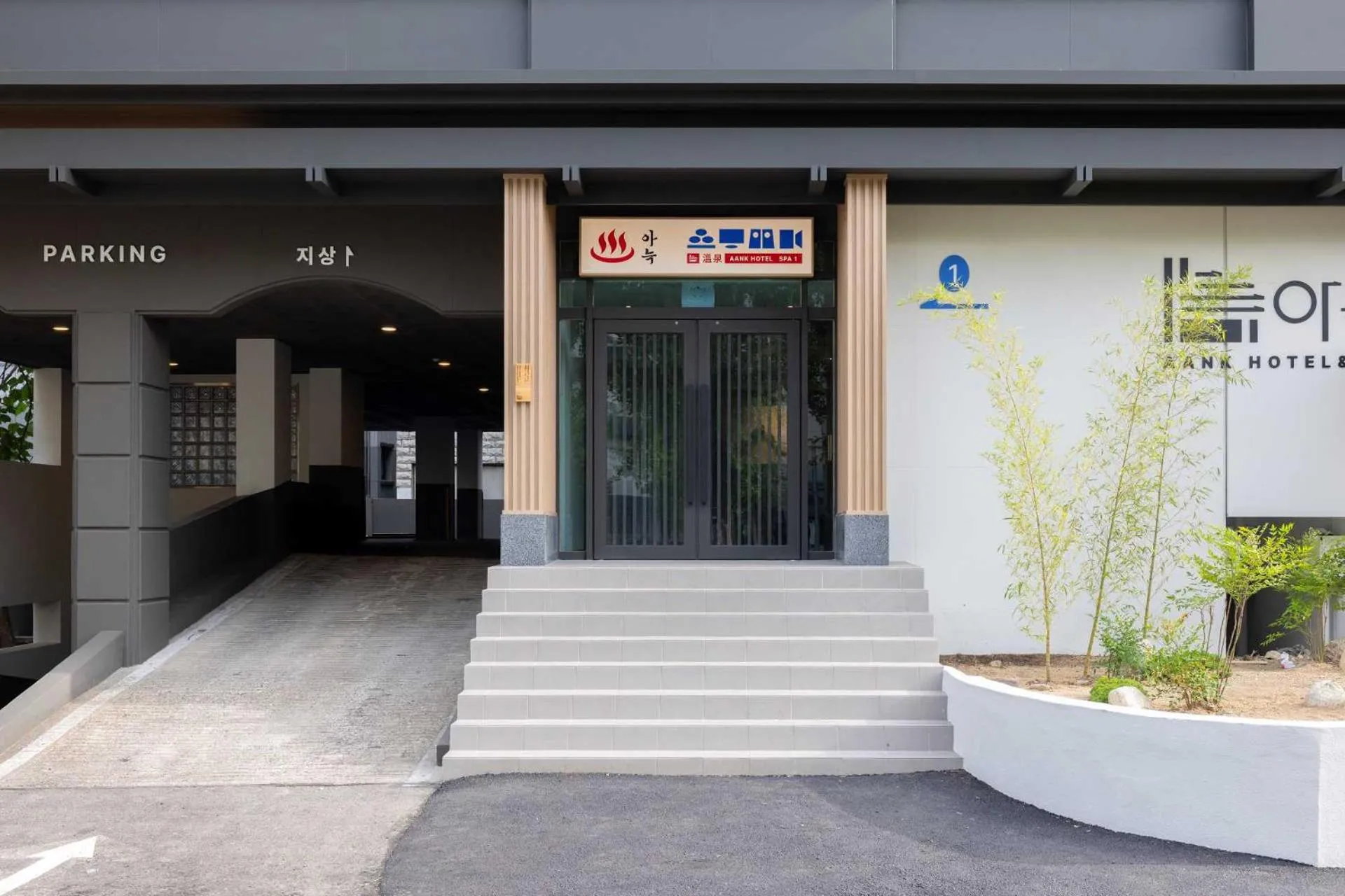 Facade/entrance in Anook Hotel and Spa Daejeon Yuseong