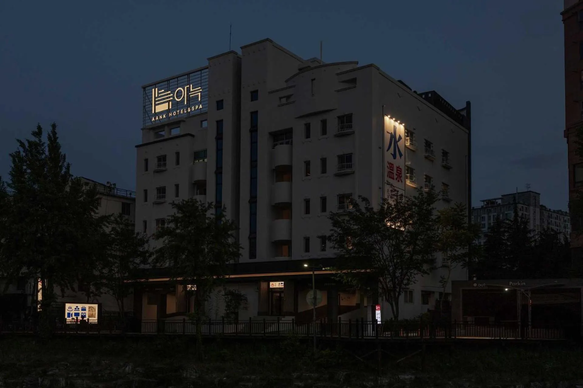 Property building in Anook Hotel and Spa Daejeon Yuseong