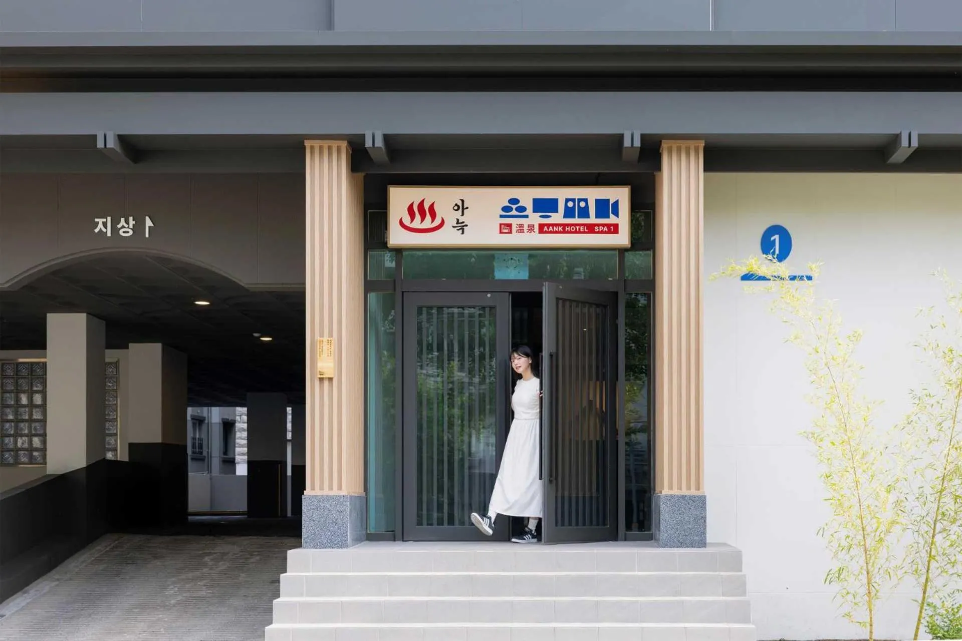 Facade/entrance in Anook Hotel and Spa Daejeon Yuseong