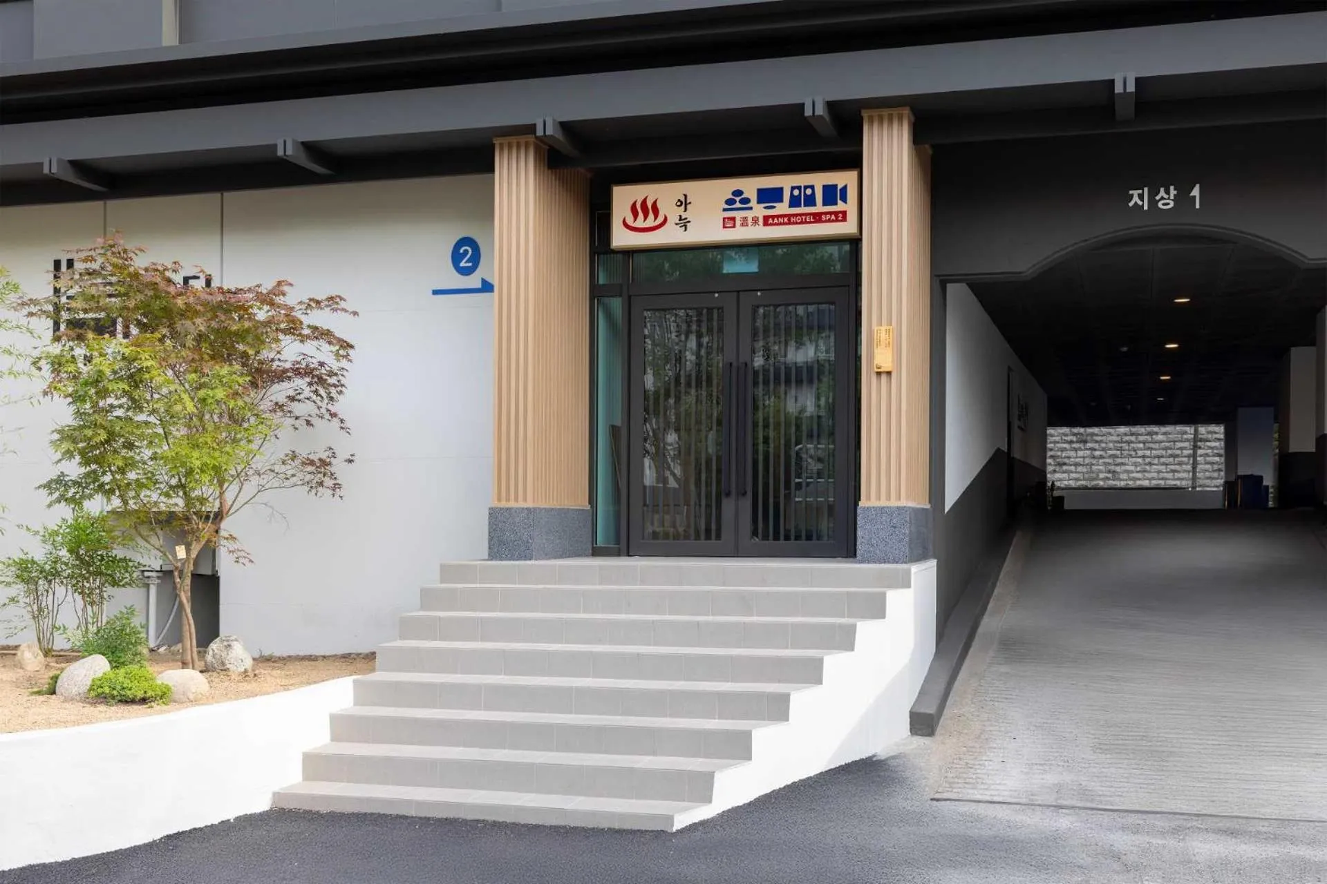 Facade/entrance in Anook Hotel and Spa Daejeon Yuseong