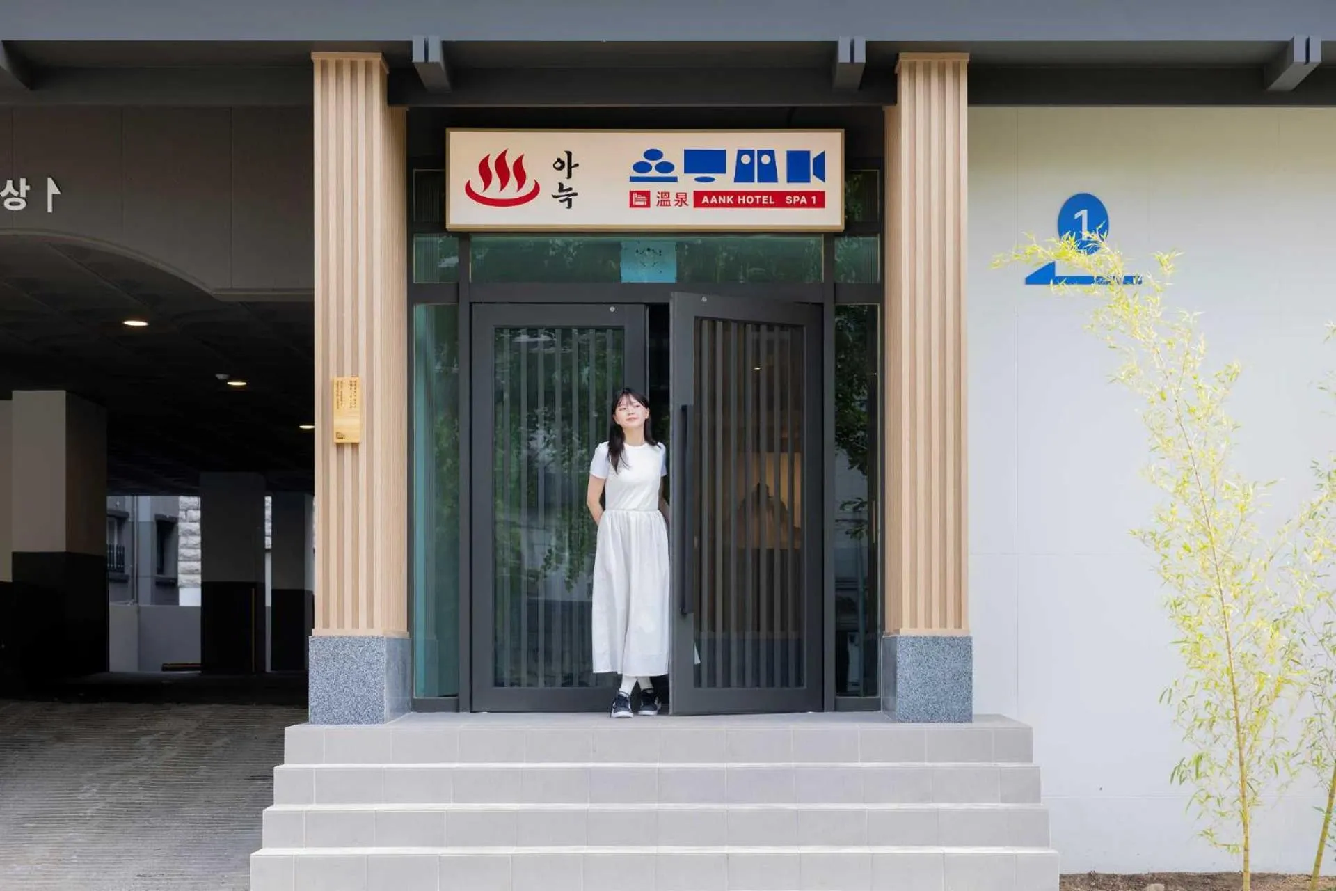 Property logo or sign in Anook Hotel and Spa Daejeon Yuseong