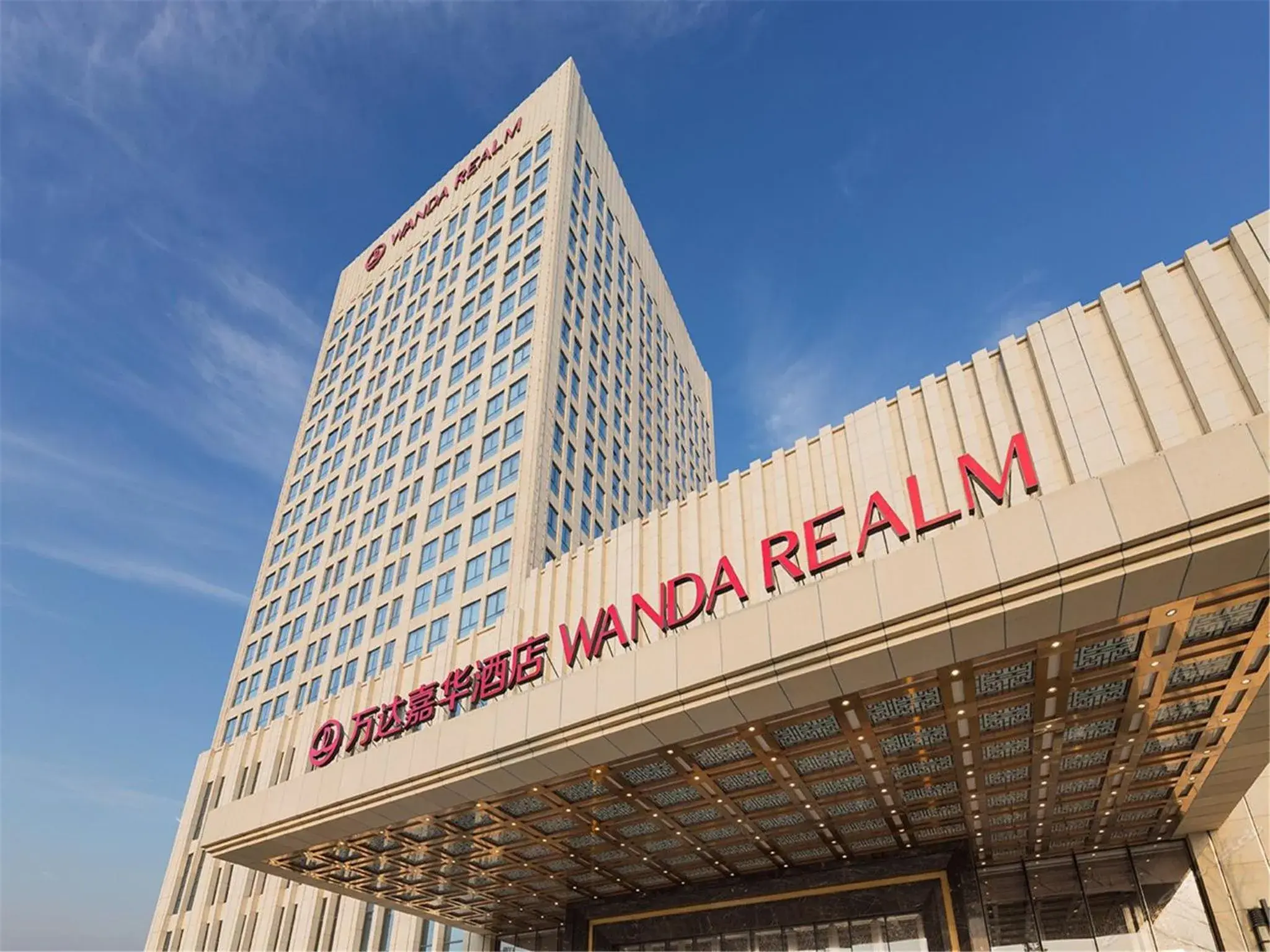Facade/entrance in Wanda Realm Fushun Facade/entrance in Wanda Realm Fushun