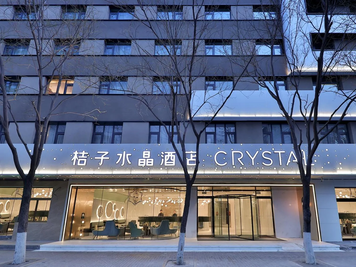 Crystal Orange Hotel Beijing South Railway Station