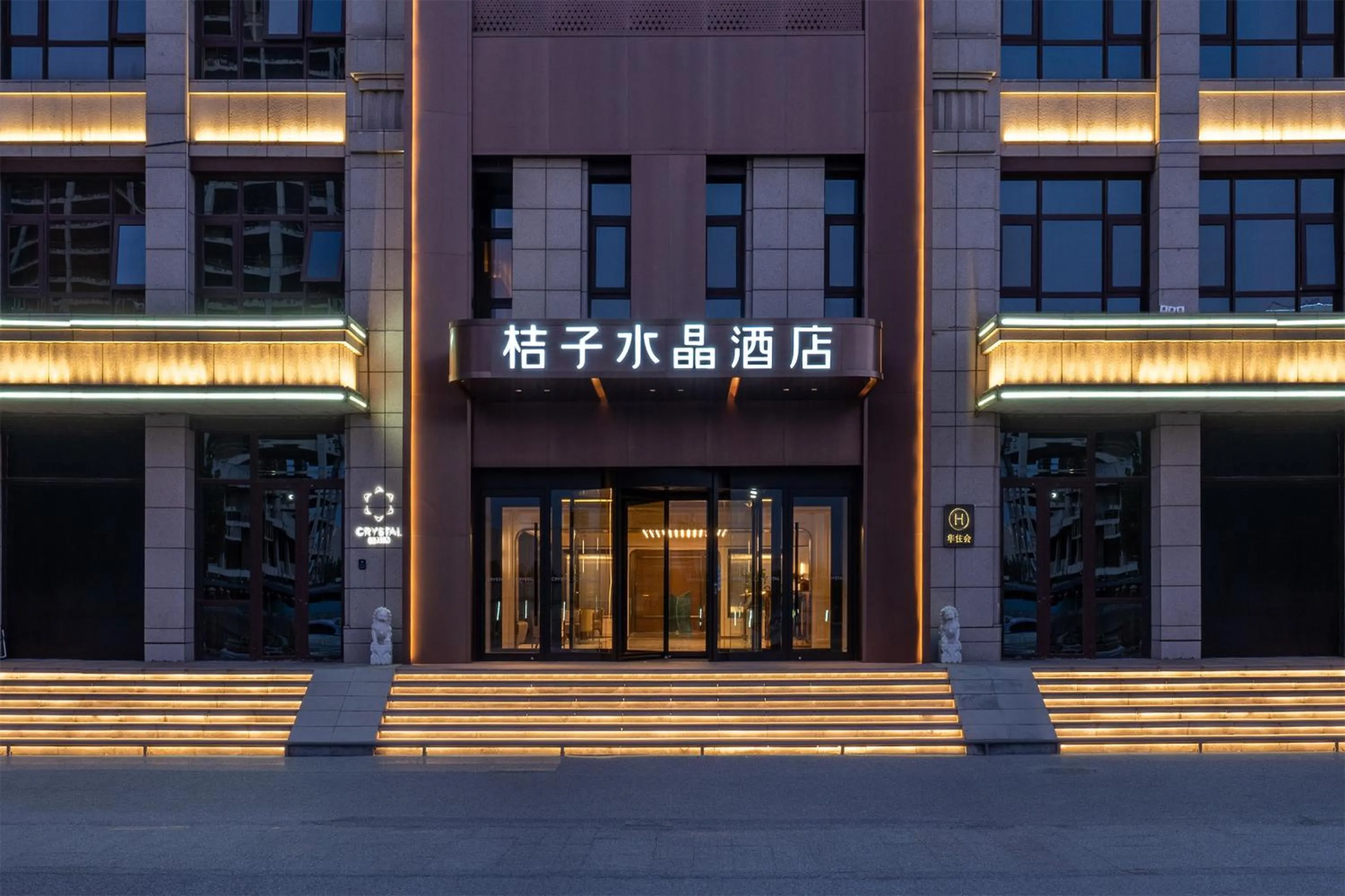 Property building in Jingdong Headquarters Crystal Orange Hotel, Yizhuang, Beijing