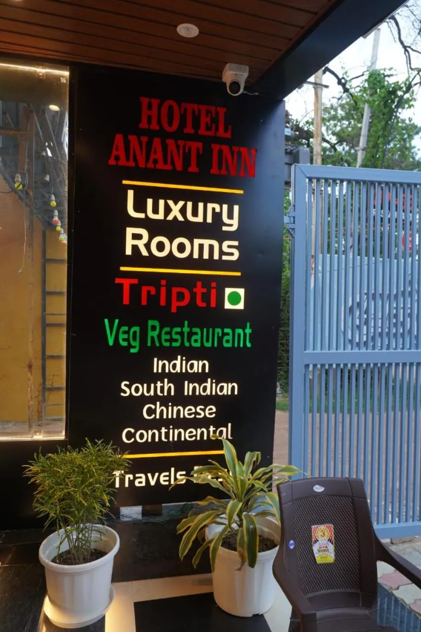 Property logo or sign in Hotel Anant Inn