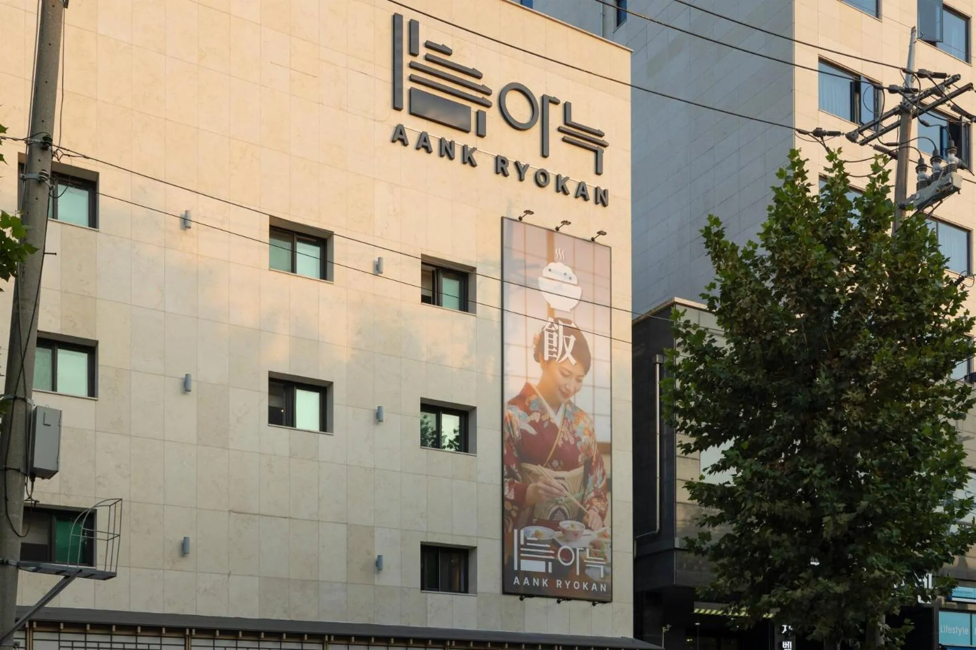 Property building in Anook Ryokan Hotel Ansan station