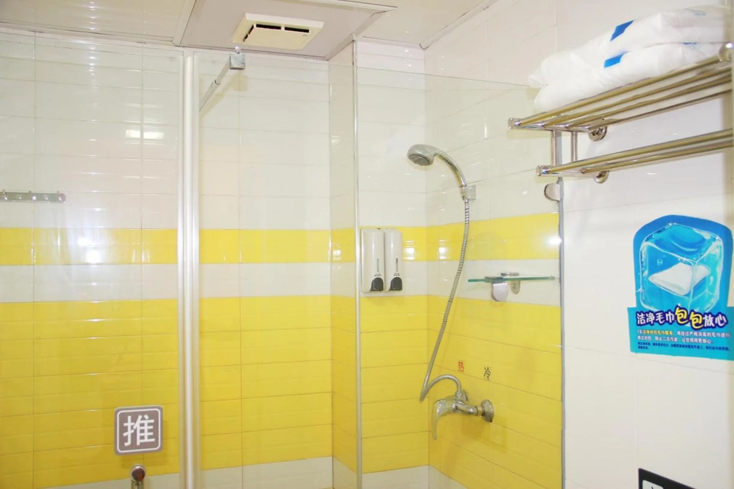 Bathroom in 7Days Inn Meishan Sansuci Xiaobeijie