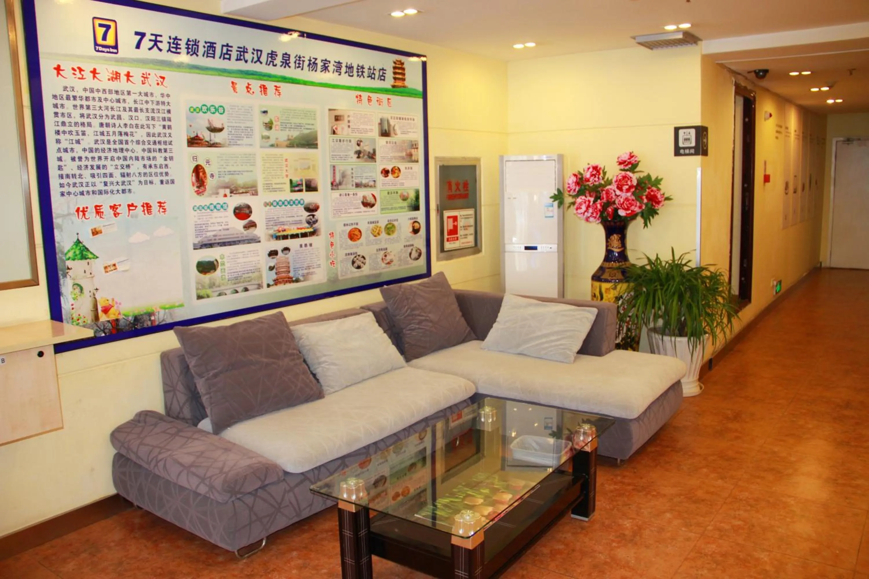 Lobby or reception in 7Days Inn Huquan Street Yangjiawan Subway Station