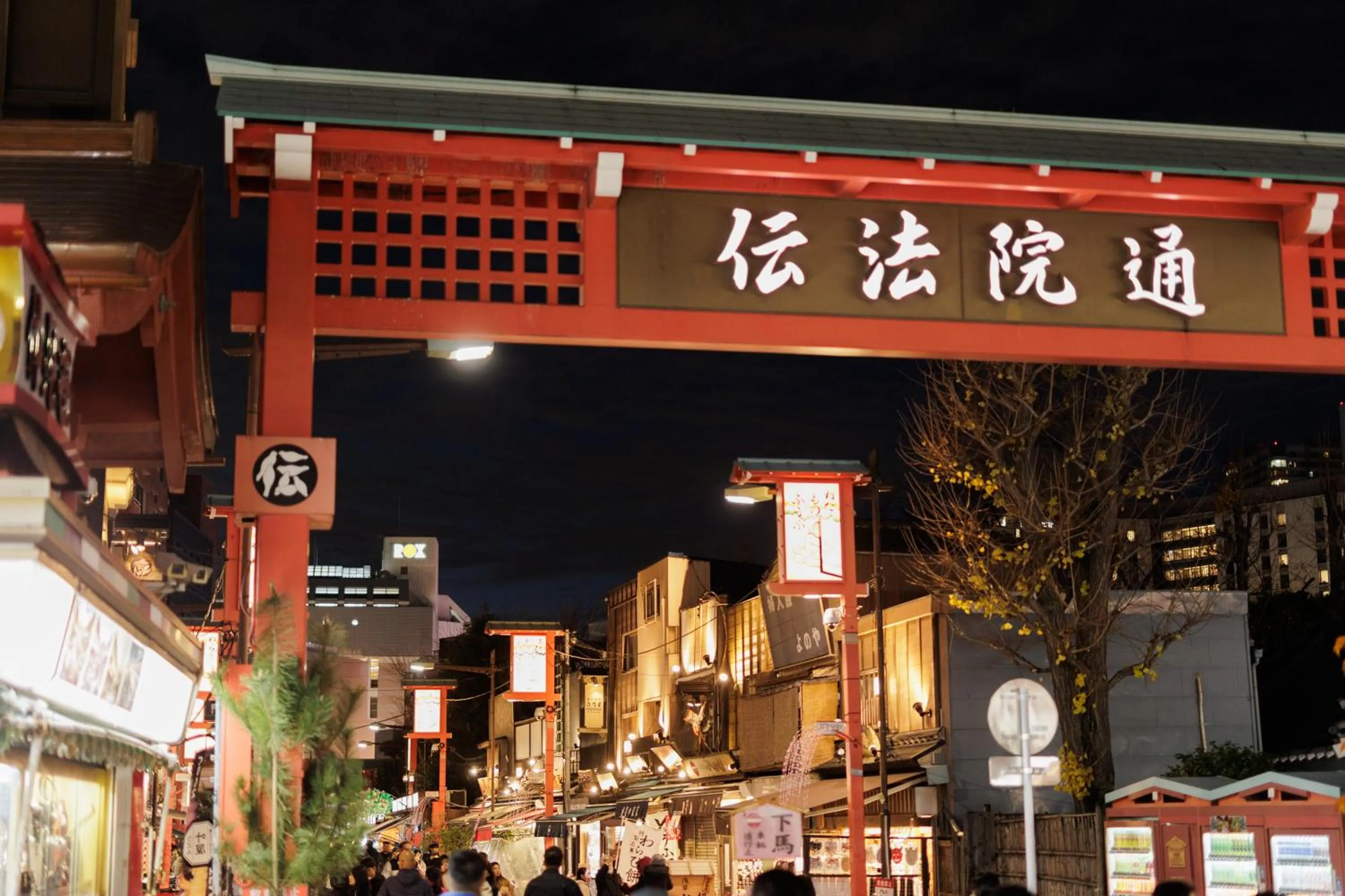 Nearby landmark in HOTEL AMANEK Asakusa Sakurabashi