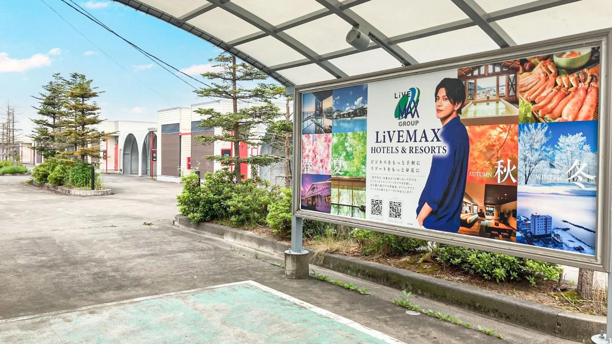 Hotel Livemax Kuroishi