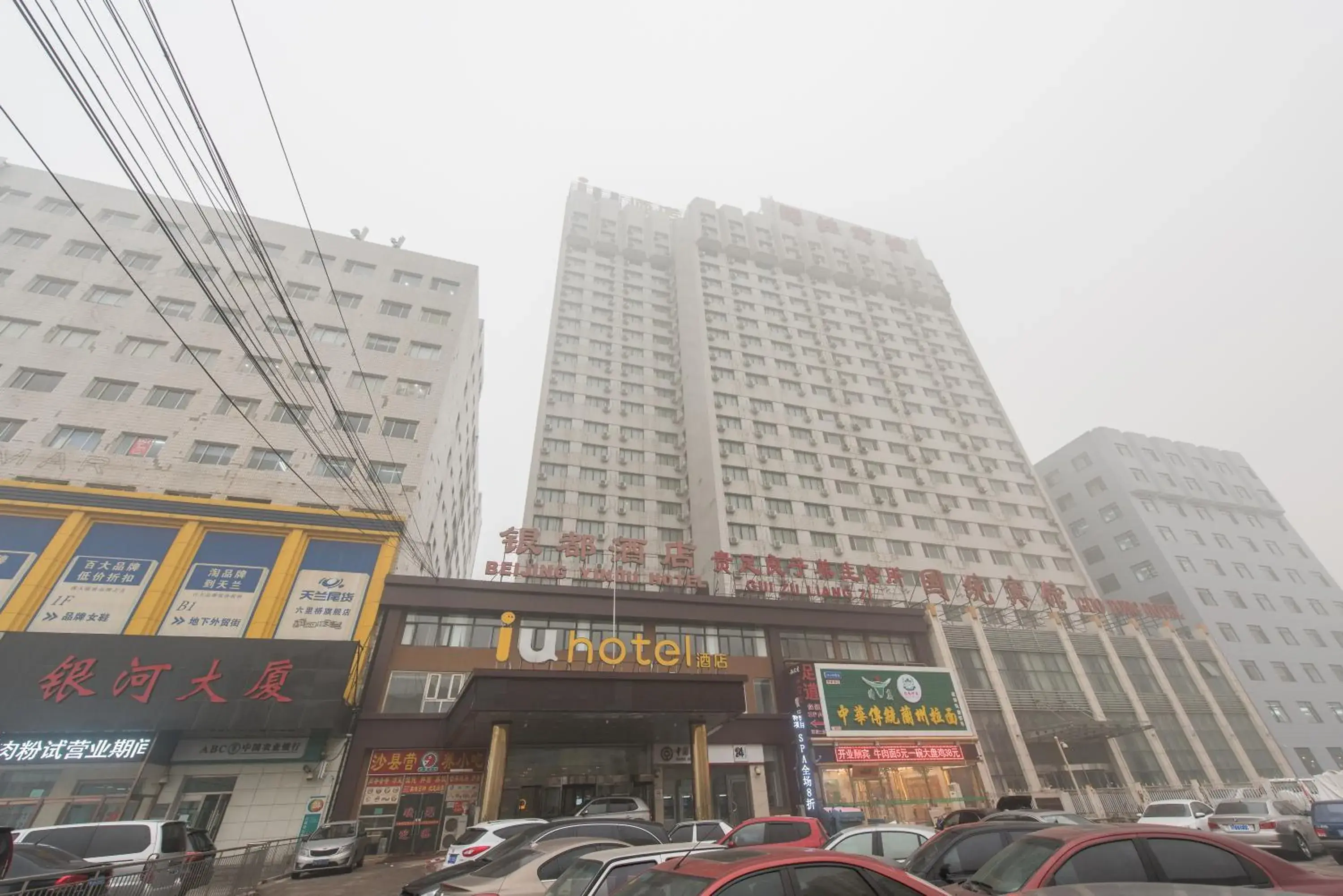 Property building in IU Hotel Beijing West Coach Station Liuliqiao East Metro Station Property building in IU Hotel Beijing West Coach Station Liuliqiao East Metro Station