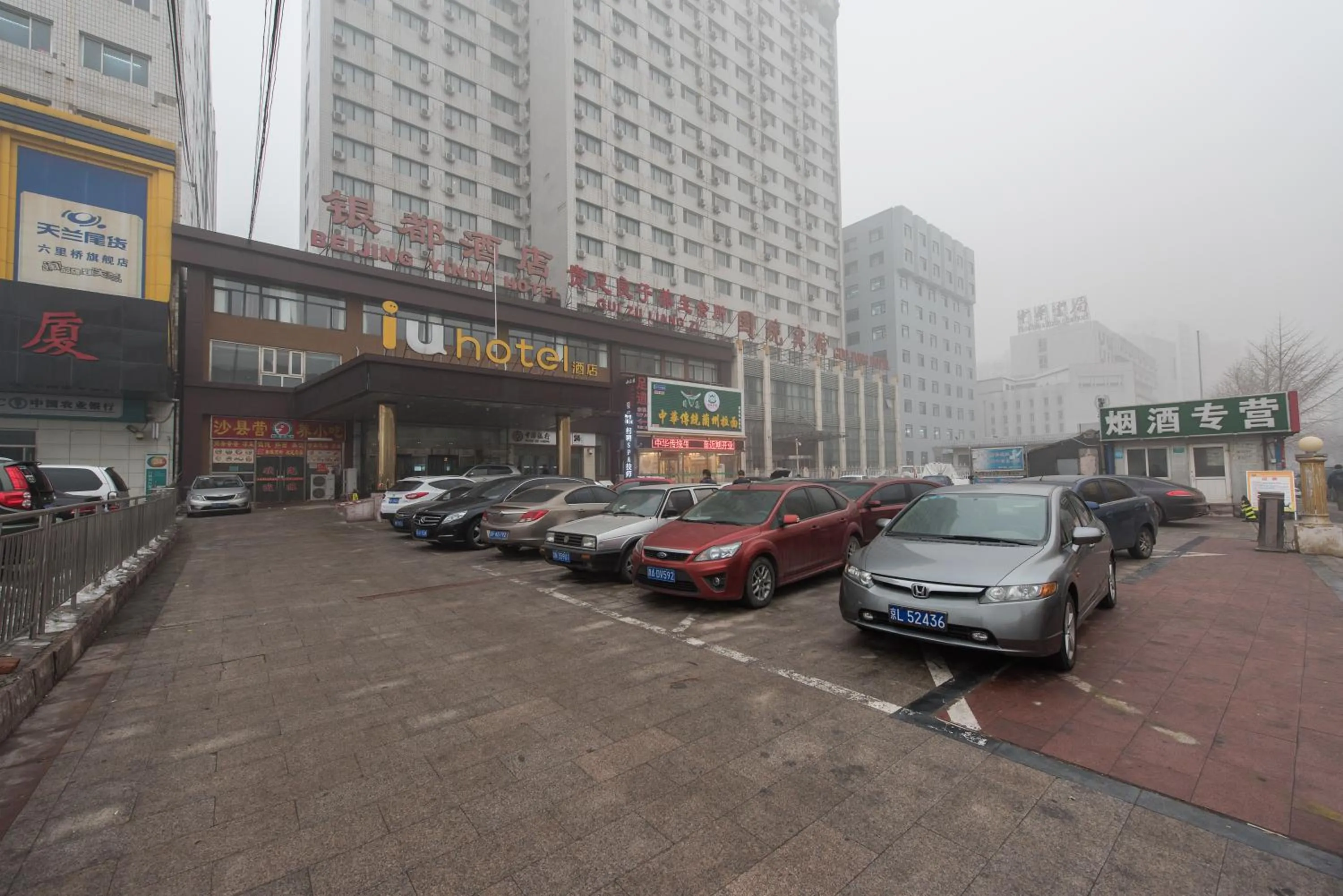 Other in IU Hotel Beijing West Coach Station Liuliqiao East Metro Station