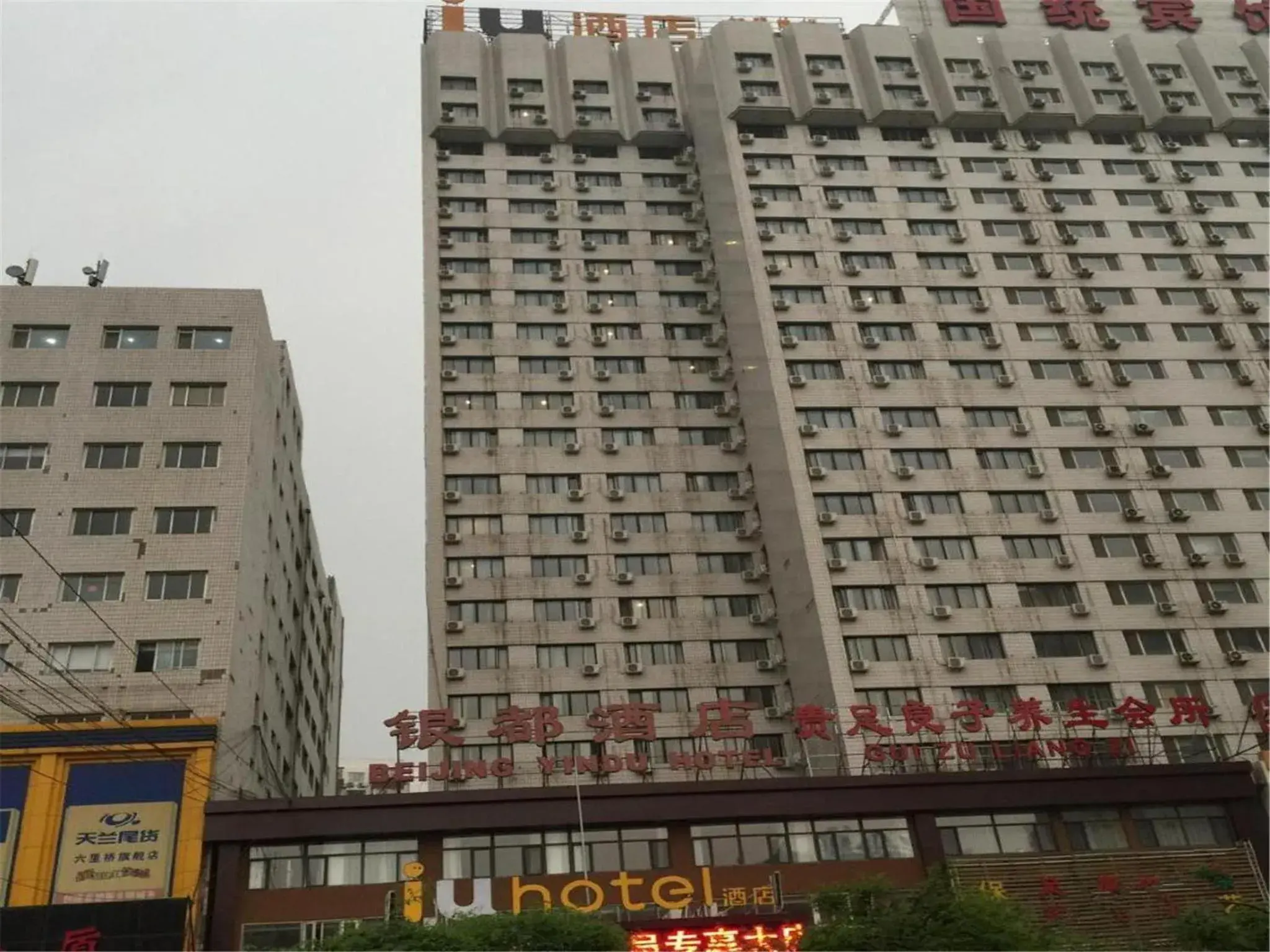 Property building in IU Hotel Beijing West Coach Station Liuliqiao East Metro Station Property building in IU Hotel Beijing West Coach Station Liuliqiao East Metro Station