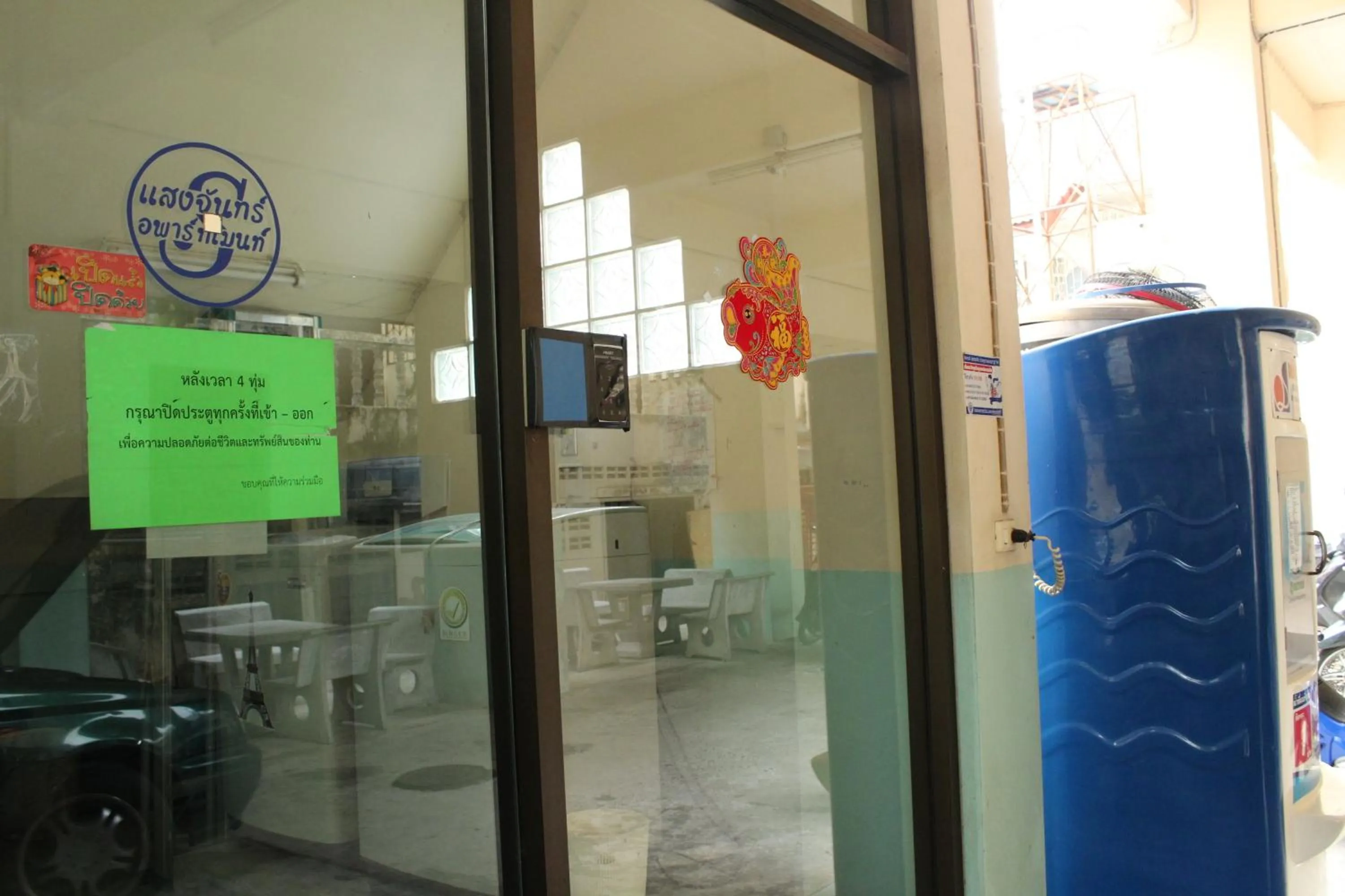 Saeng Chan Apartment