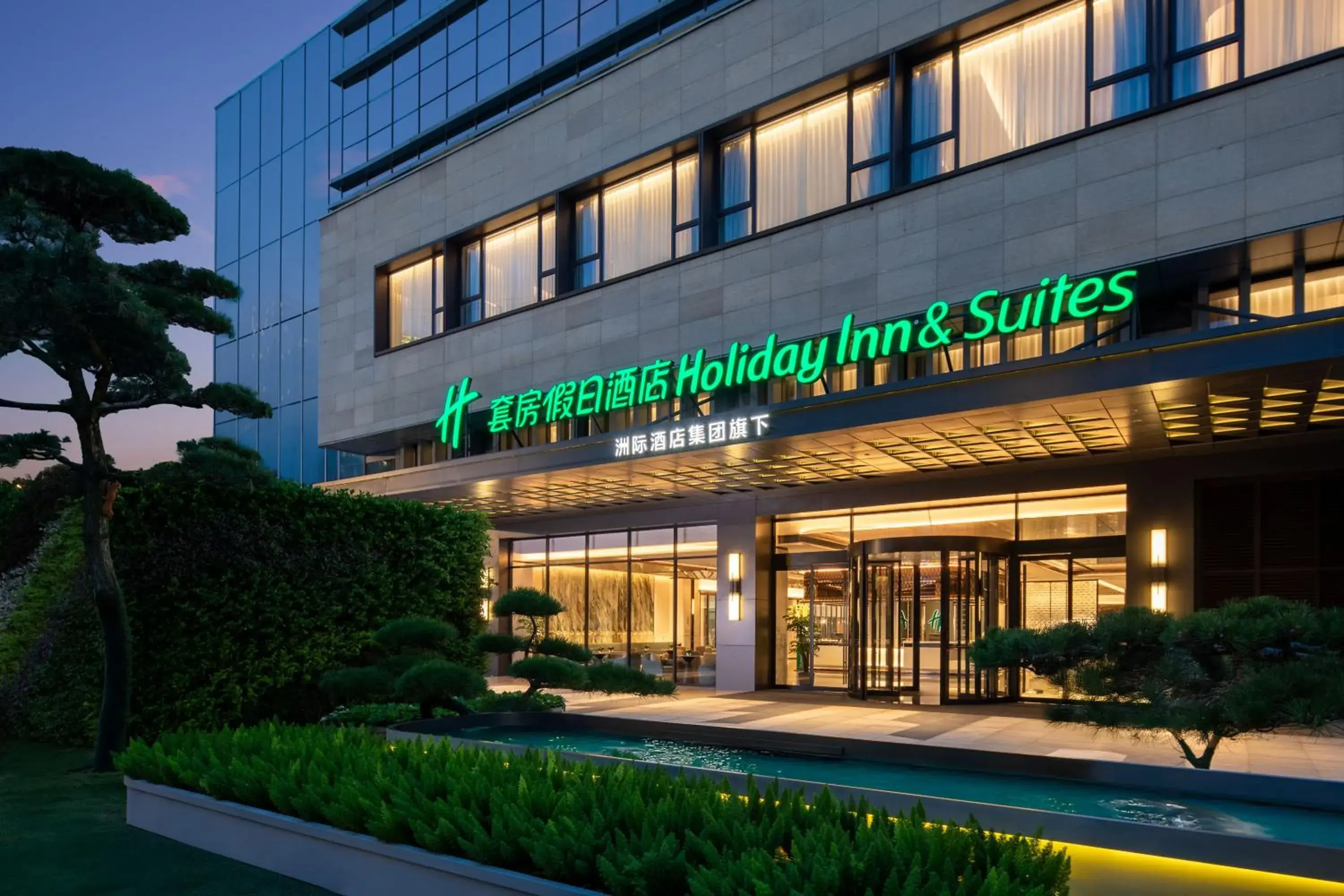 Holiday Inn & Suites Shanghai Changfeng by IHG Holiday Inn & Suites Shanghai Changfeng by IHG