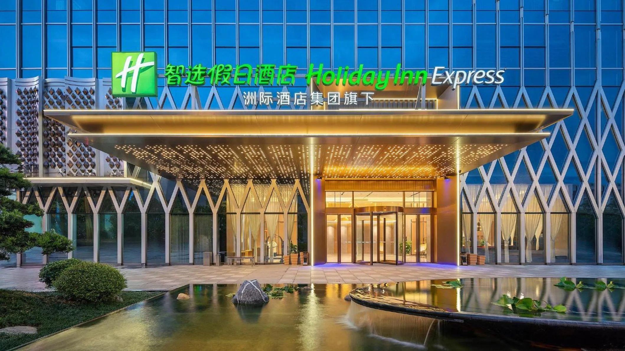 Property building in Holiday Inn Express Foshan Sanshui by IHG